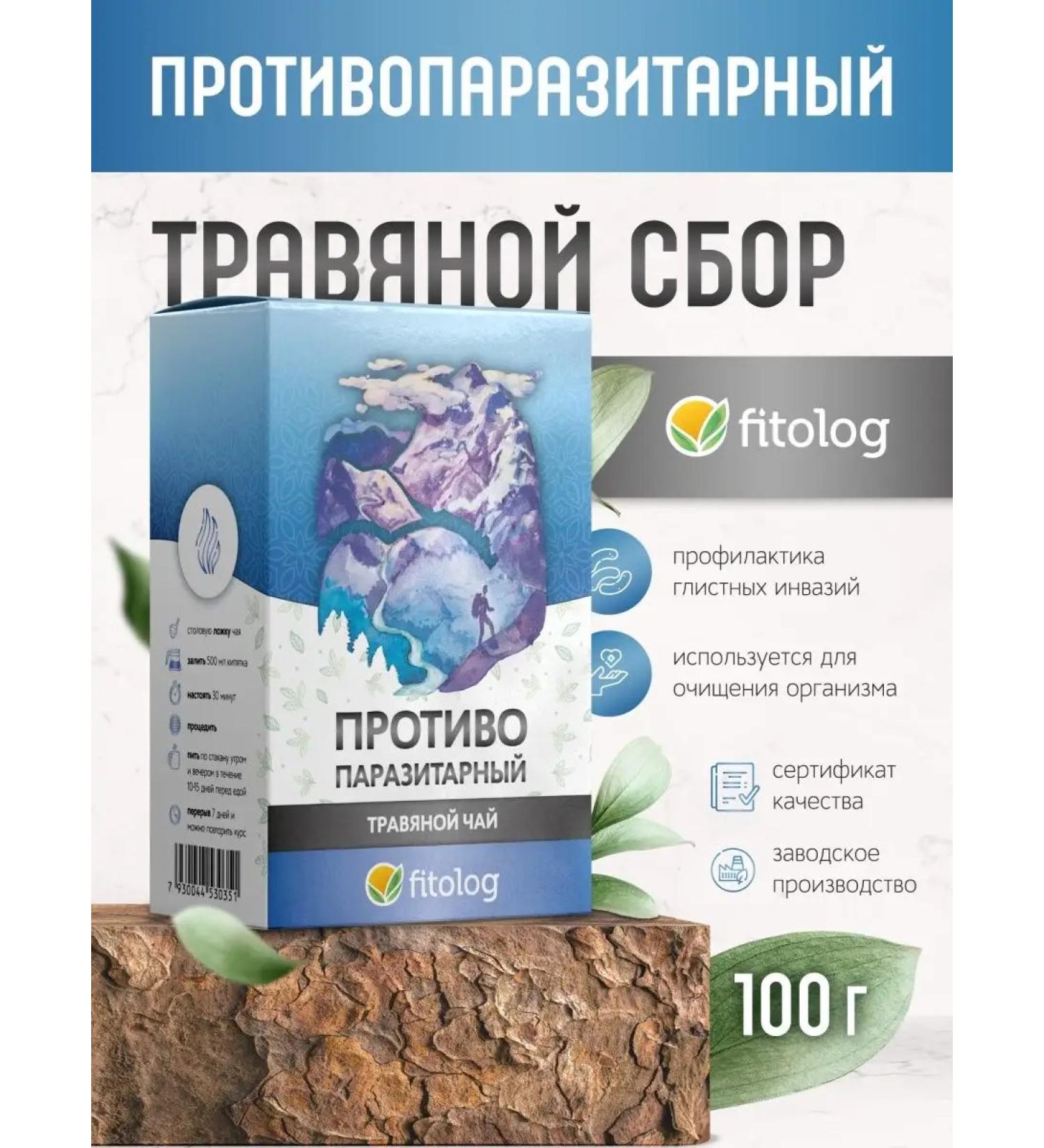 Phytologist Herbal collection from parasites antiparasitic tea - Buy Online on GoSupps.com