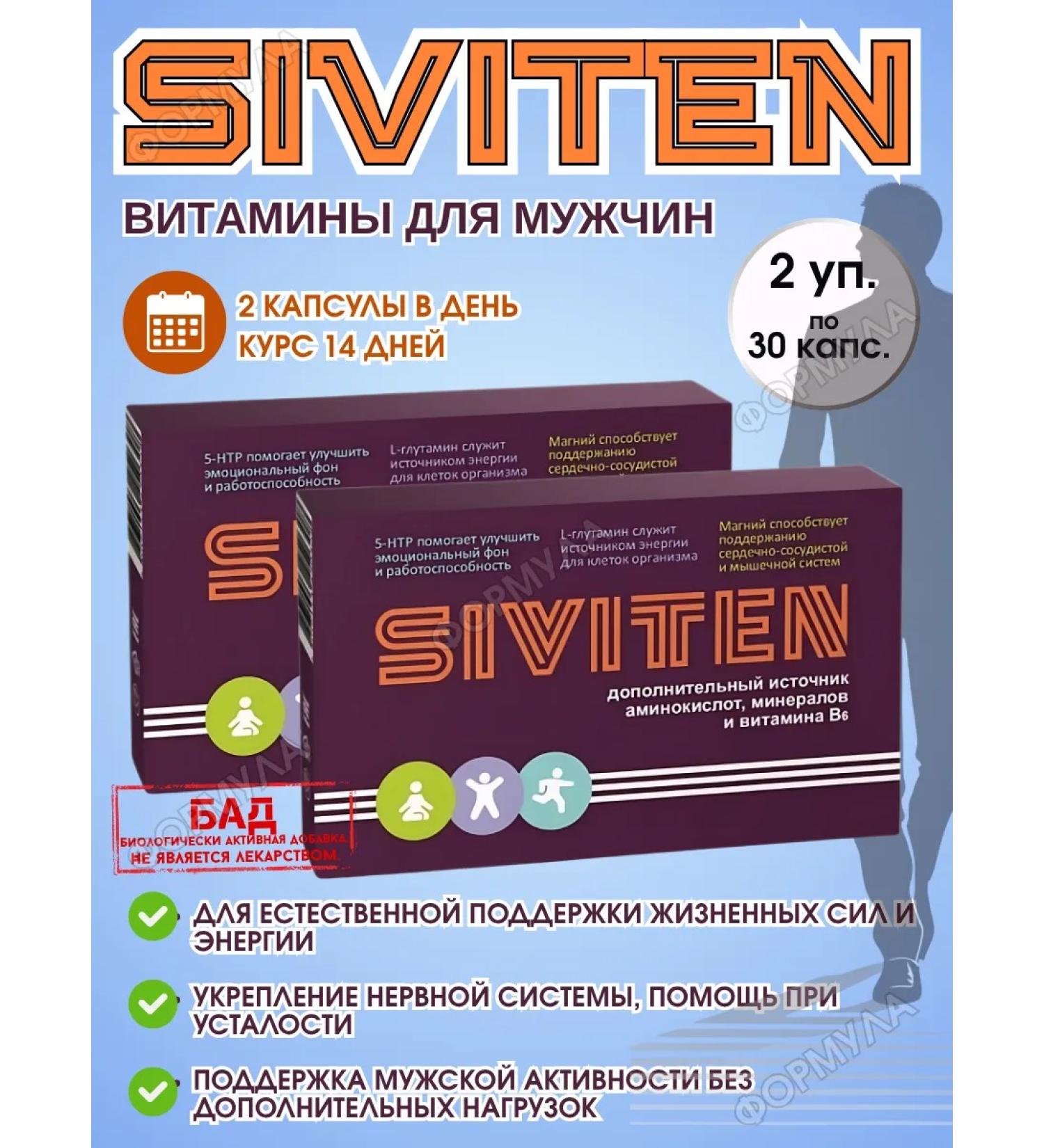 Evalar Sivita 30 kaps.x2up - Buy Online on GoSupps.com