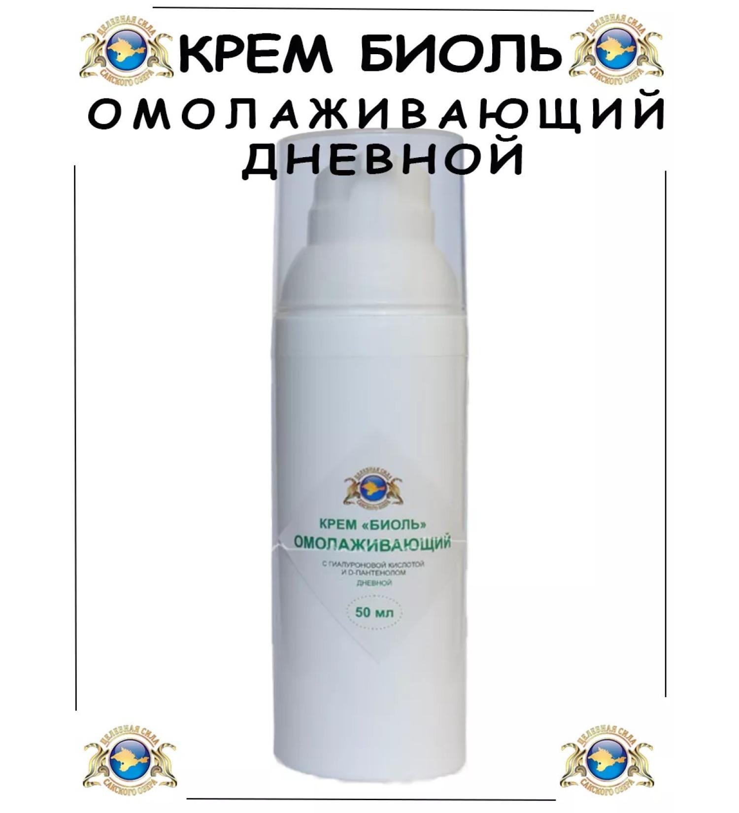 Cream "Biol" anti -aging