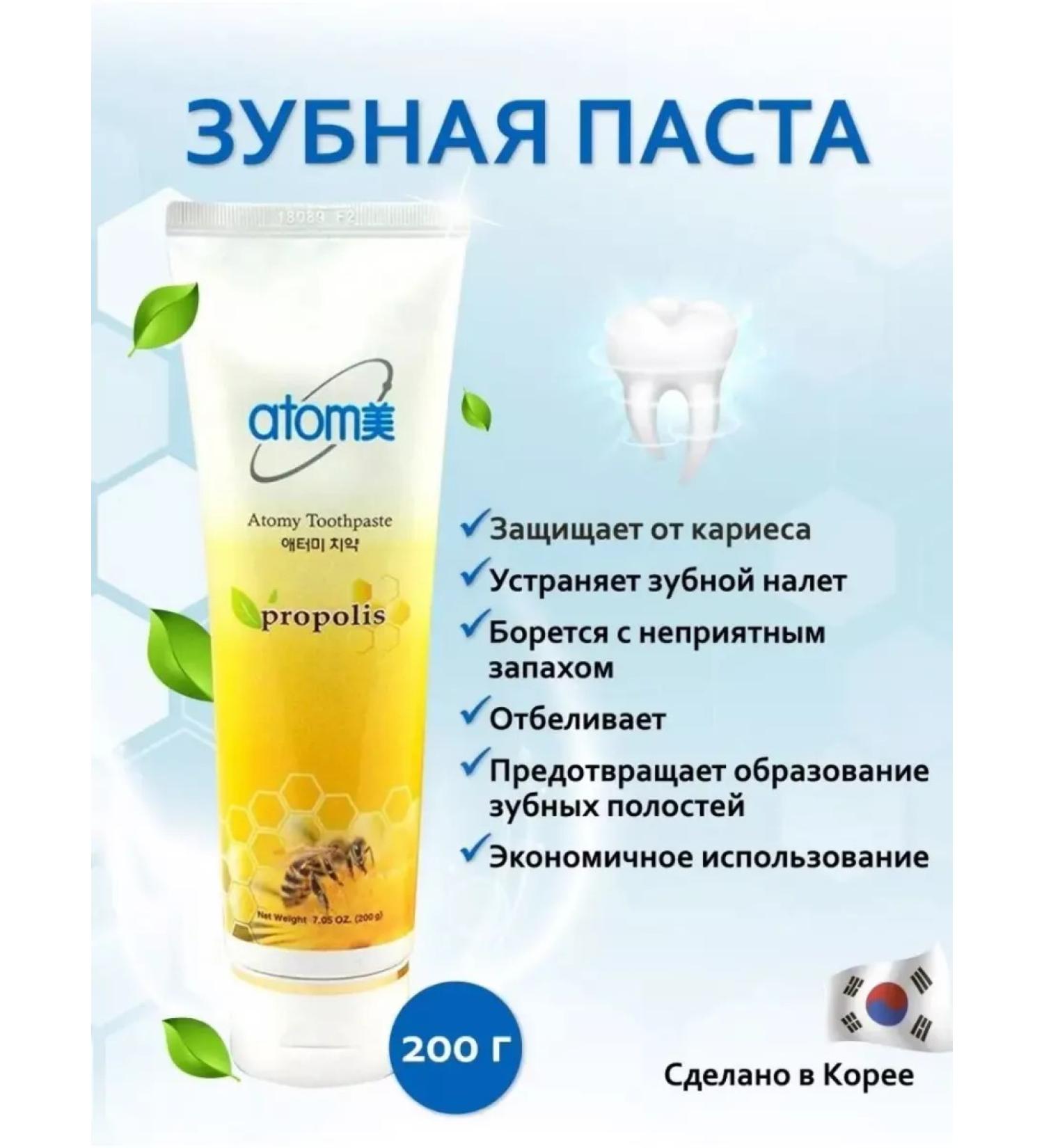 Atomi atomy Korean cosmetics toothpaste with propolis