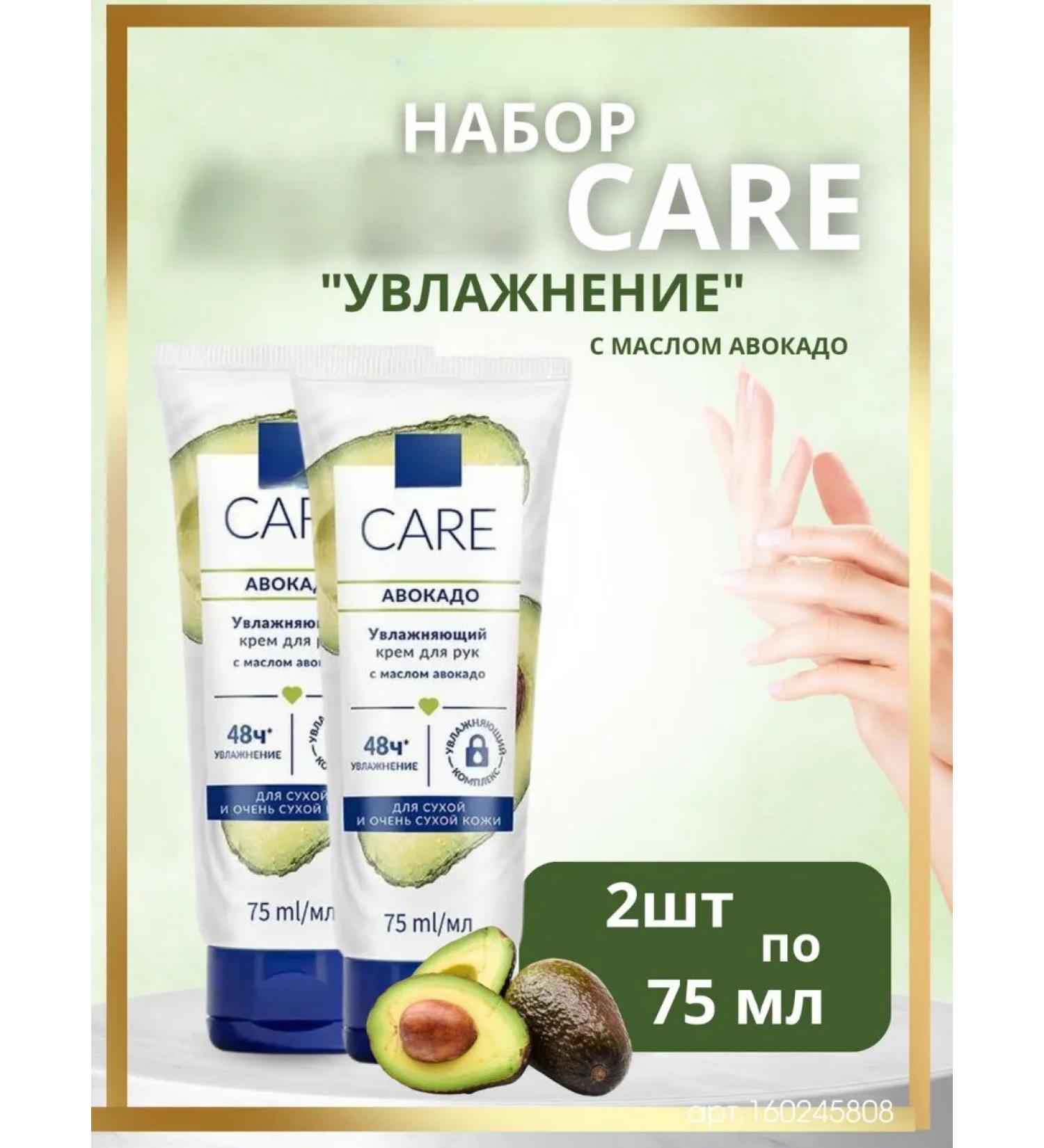 AVON Care "Moisturization"