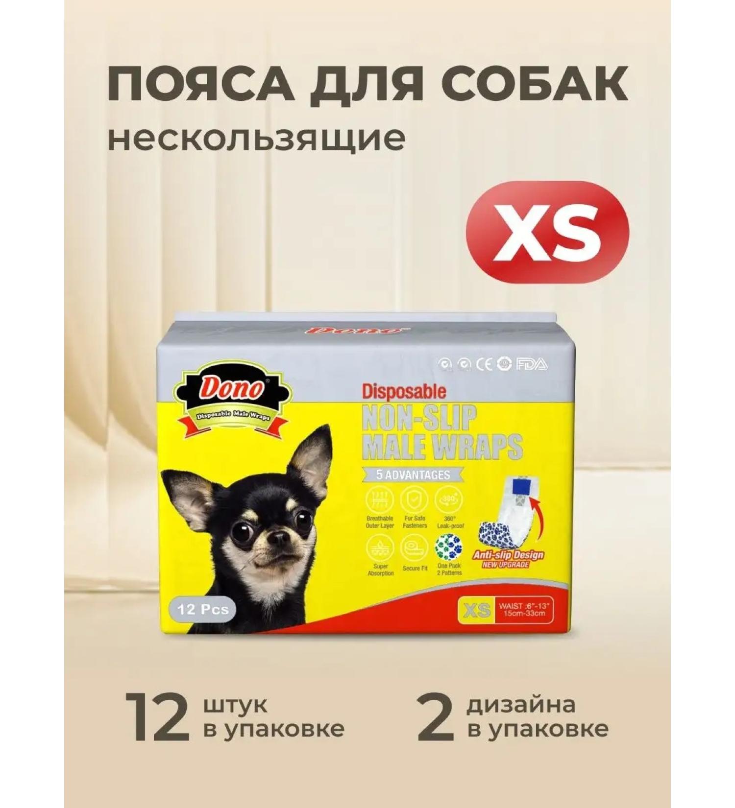 DONO Belts for dogs Non -sliding male XS 12 pcs - Buy Online on GoSupps.com