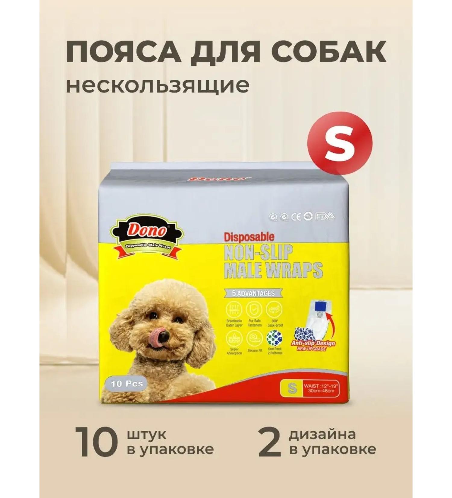 DONO Belts for dogs of male -sloping male s 10 pcs - Buy Online on GoSupps.com