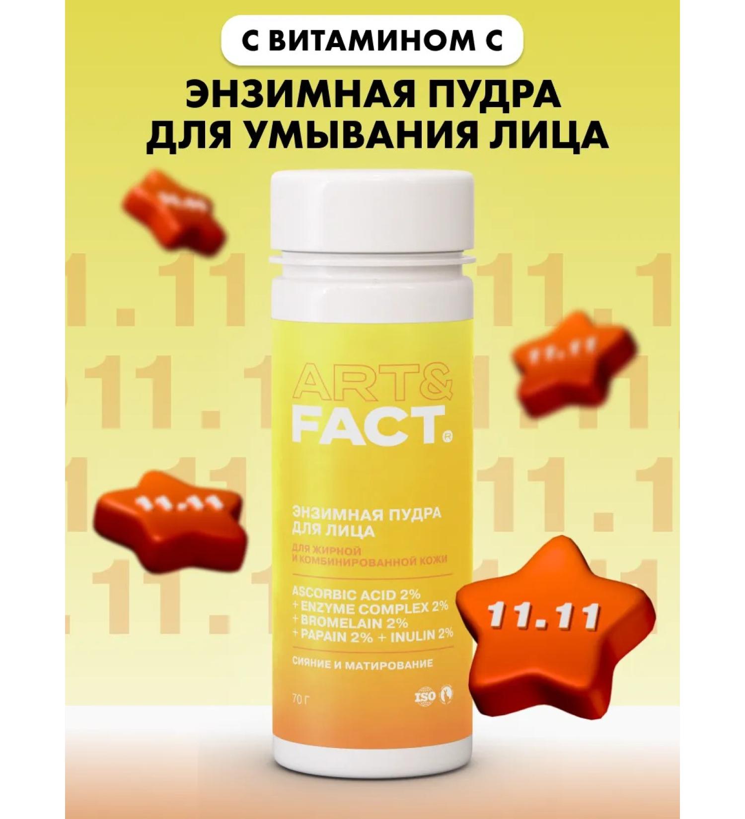 ART&FACT Enzyme powder for washing with vitamin C 70 ml - Buy Online on GoSupps.com