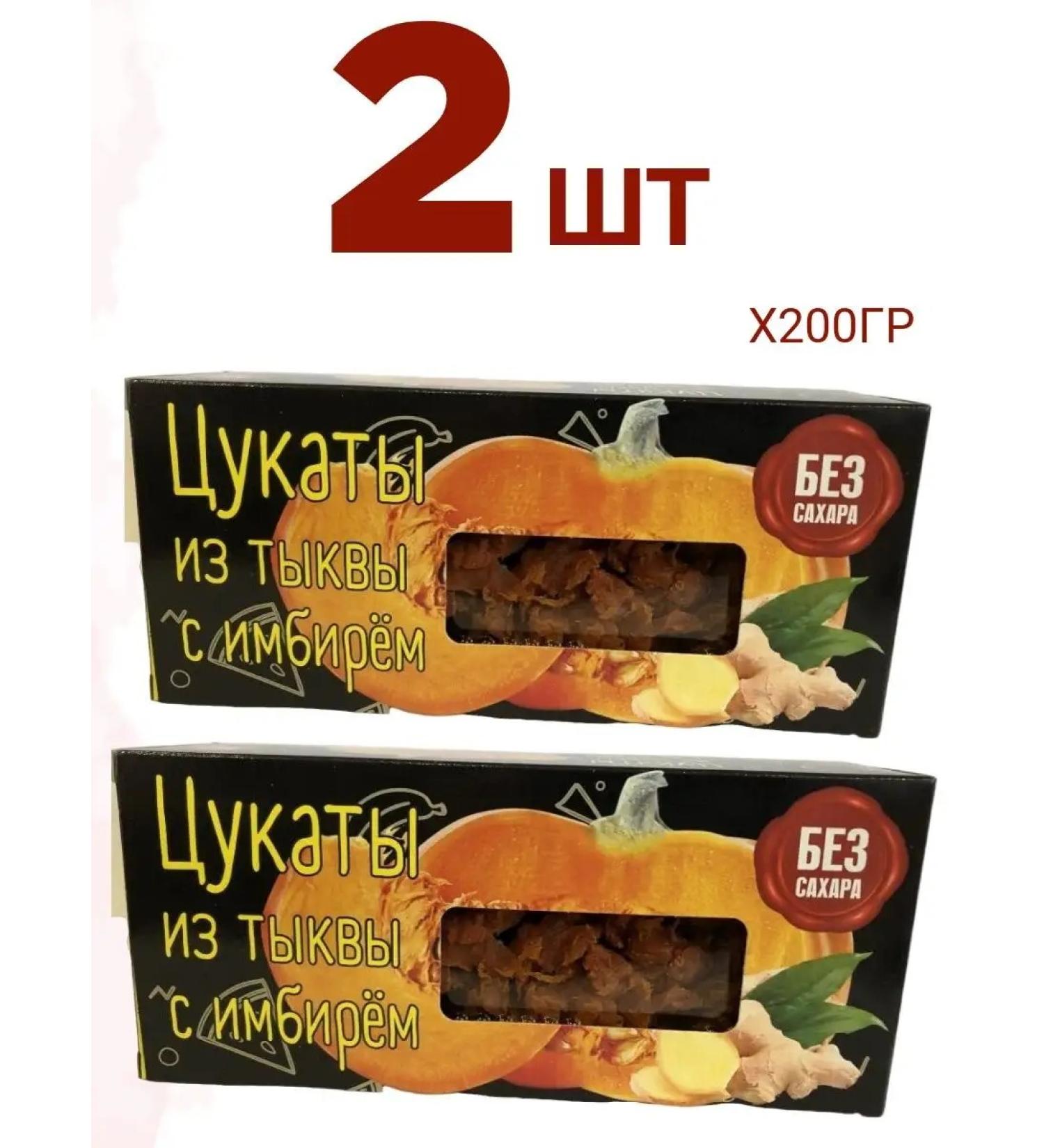 ECOMAR Pumpkin zuckets with ginger 200g 2 pcs