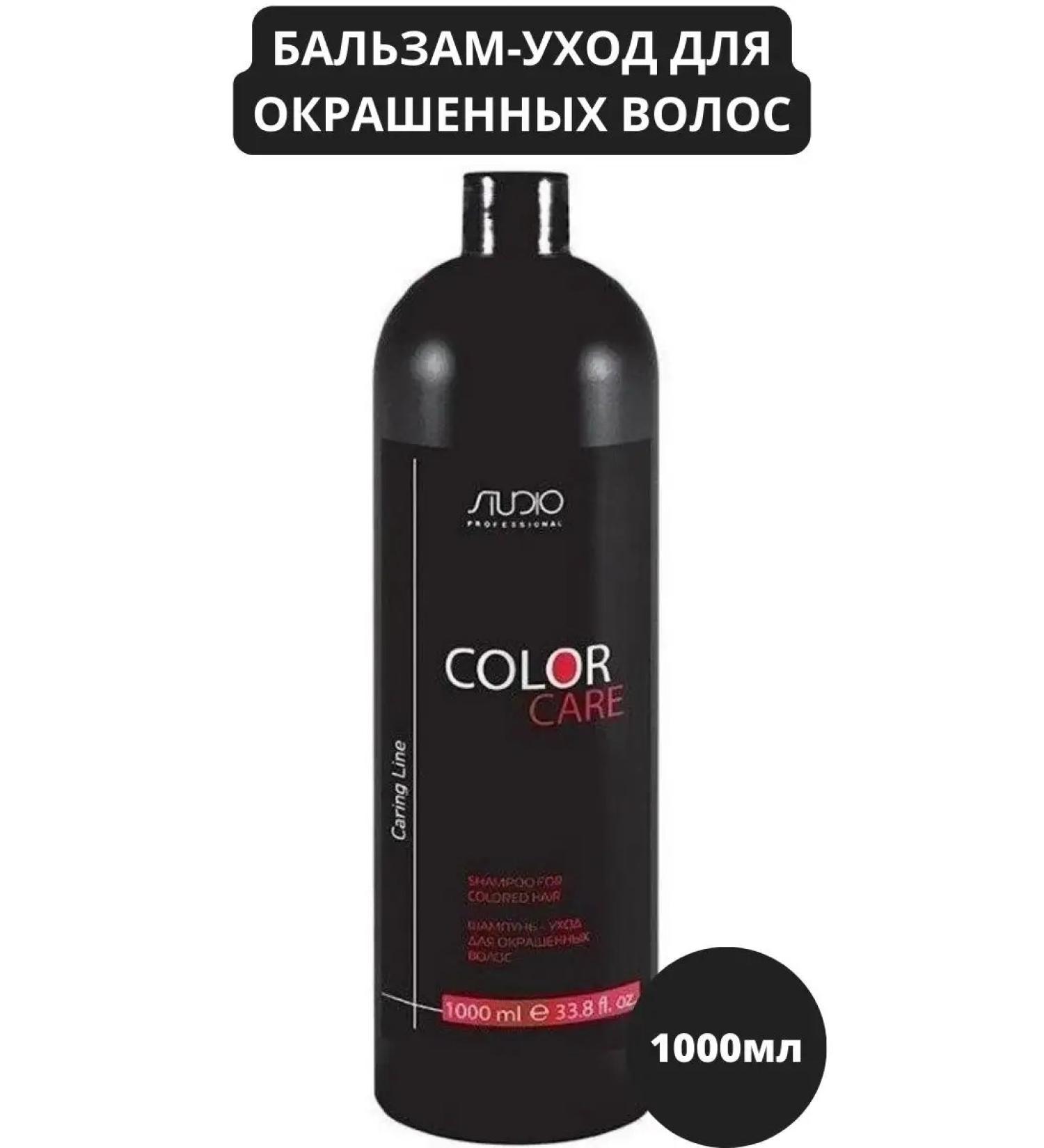 Kapous Professional Balm-carriage for dyed hair Color Care 1000 ml - Buy Online on GoSupps.com
