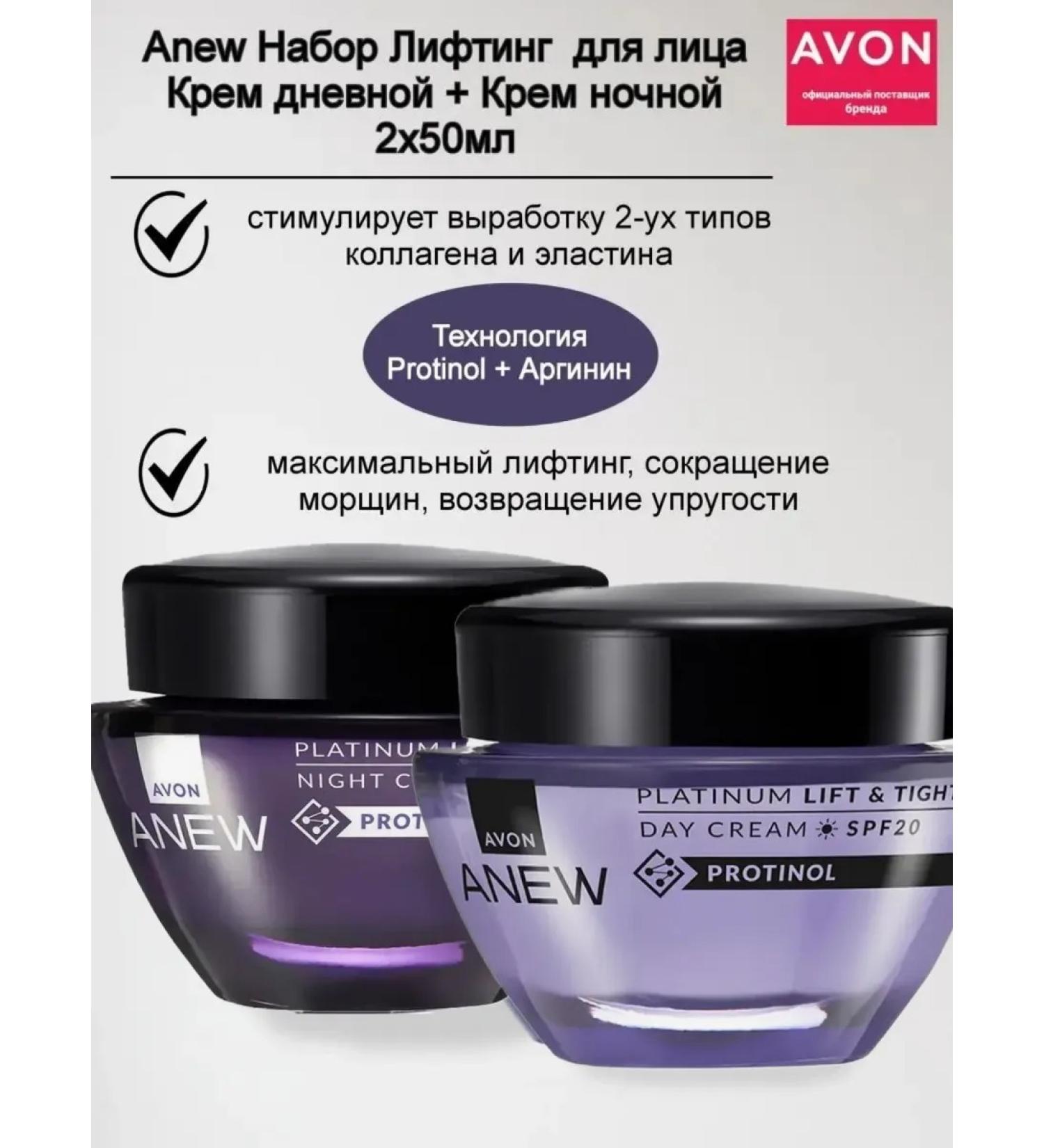AVON Facial daytime cream