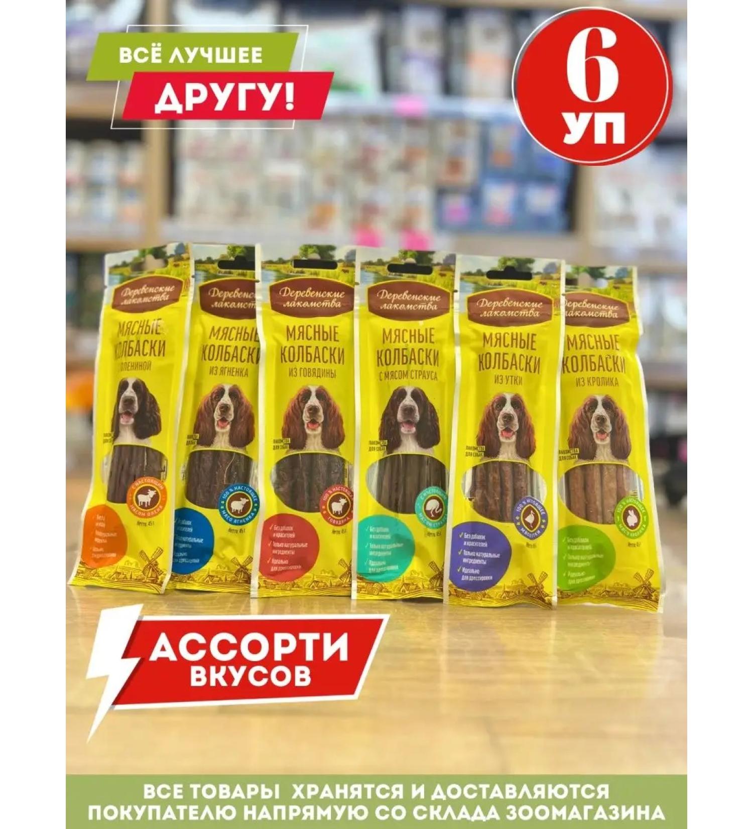 Country delicacies Meat sausages Assorted 6 packs Different tastes Assorted - Buy Online on GoSupps.com