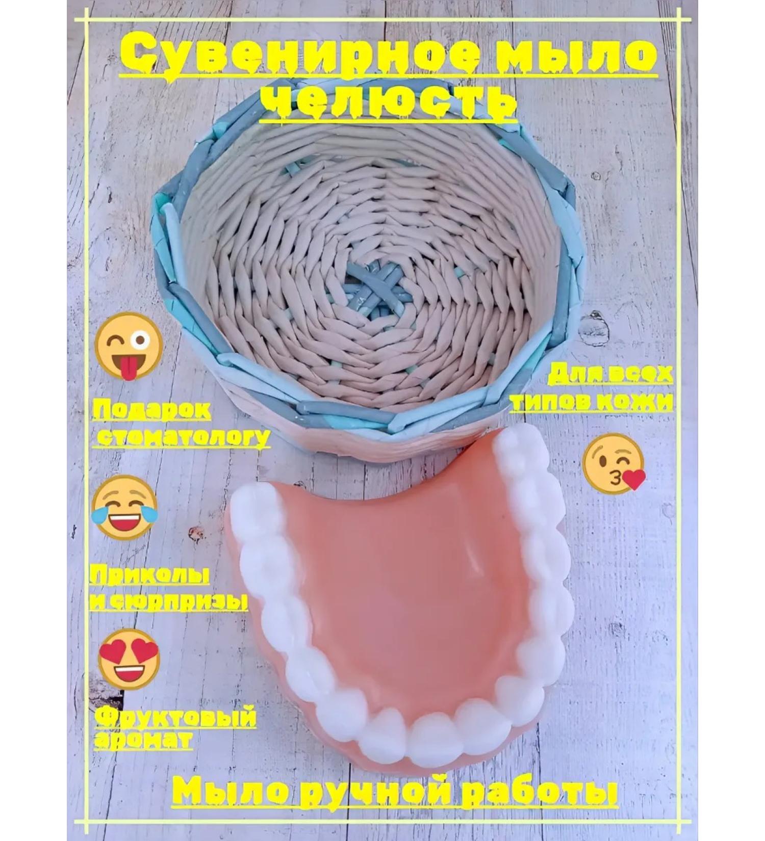 olgaMylo Jaw Prank Soap - Buy Online on GoSupps.com