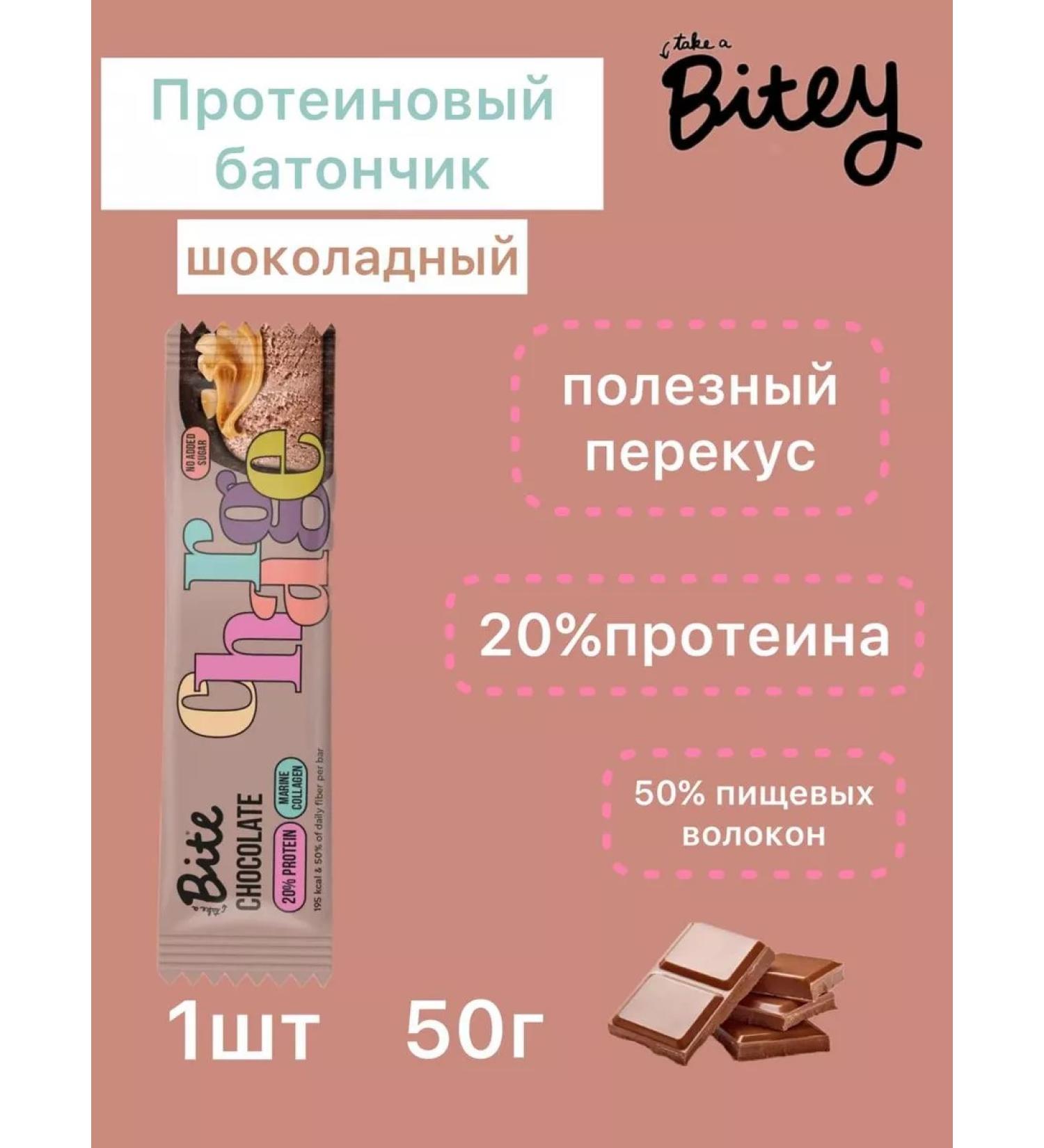 2Davids BITE Protein BATE chocolate