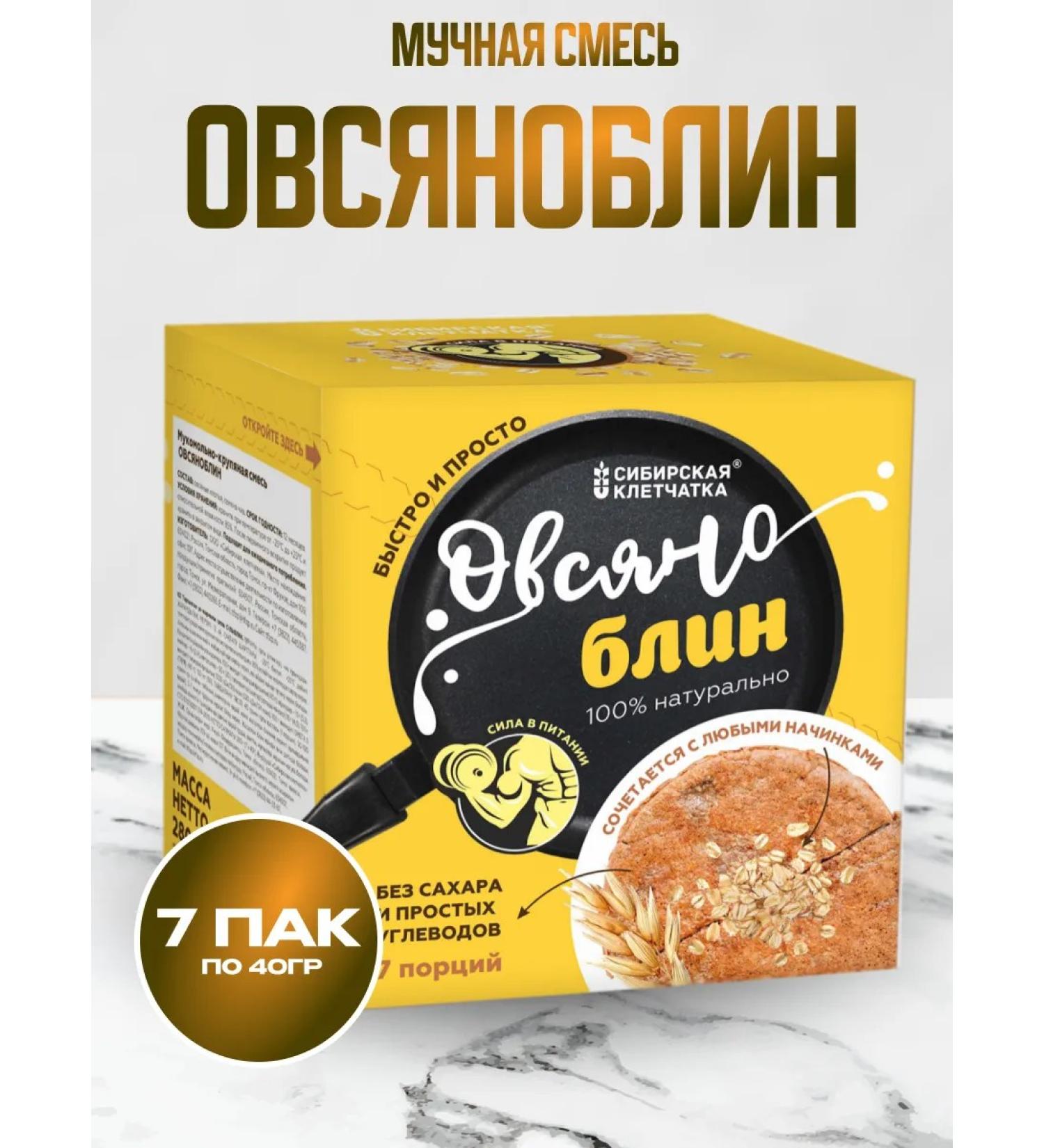 Honey and Jam Ovsyanoblin natural pp breakfast 40 gr. x 7 bags - Buy Online on GoSupps.com
