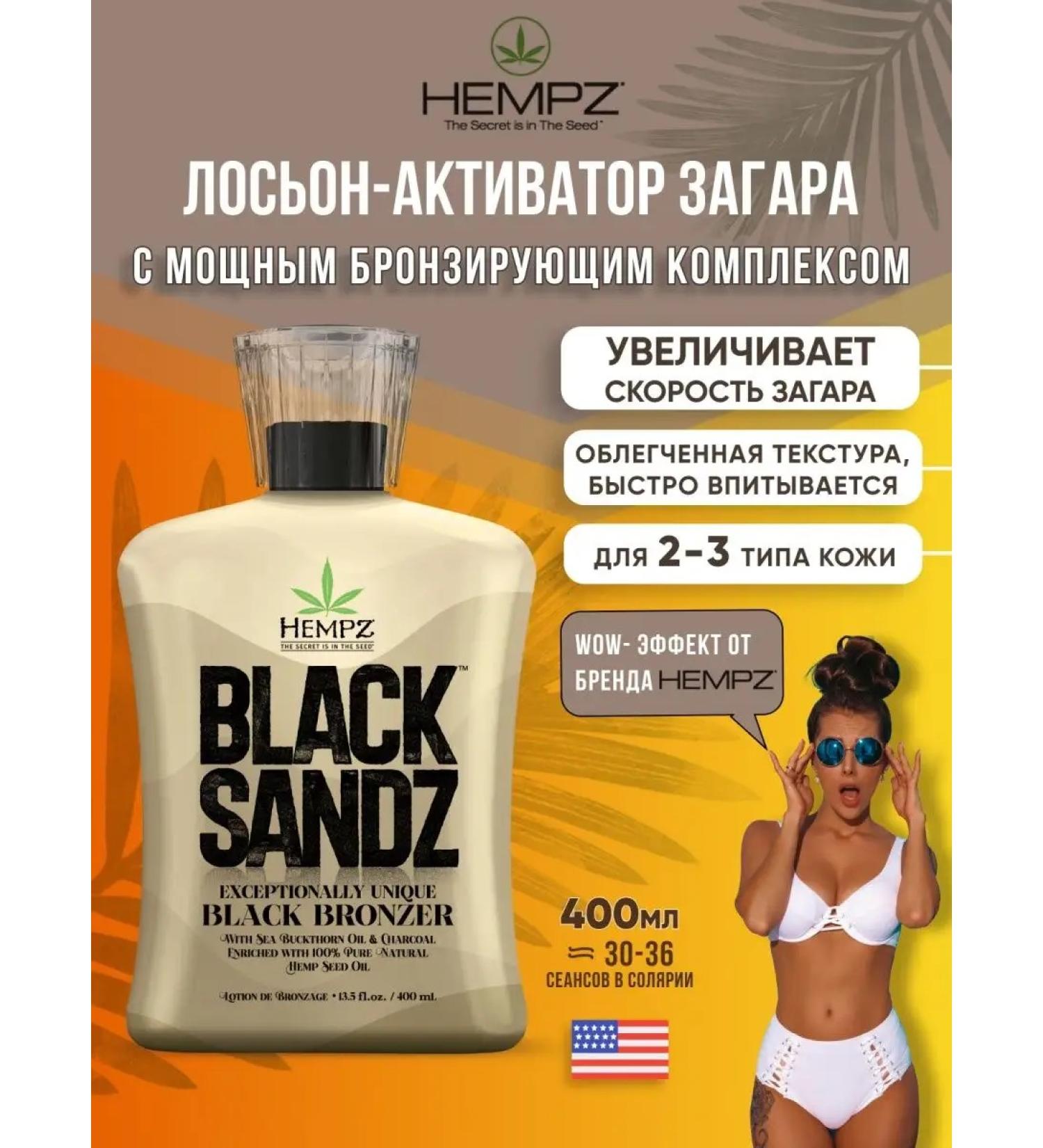 HEMPZ Lotion Activator Zagara - Buy Online on GoSupps.com