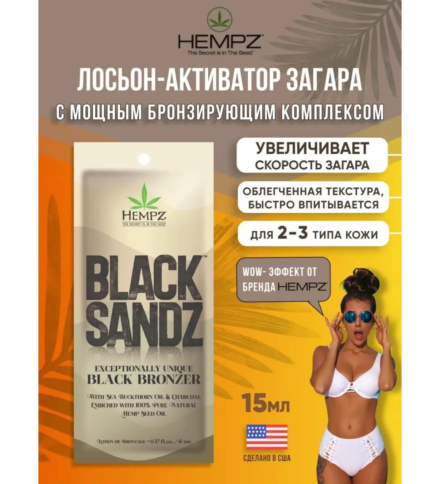 HEMPZ Lotion activator for tanning in a solarium with bronzer - Buy Online on GoSupps.com