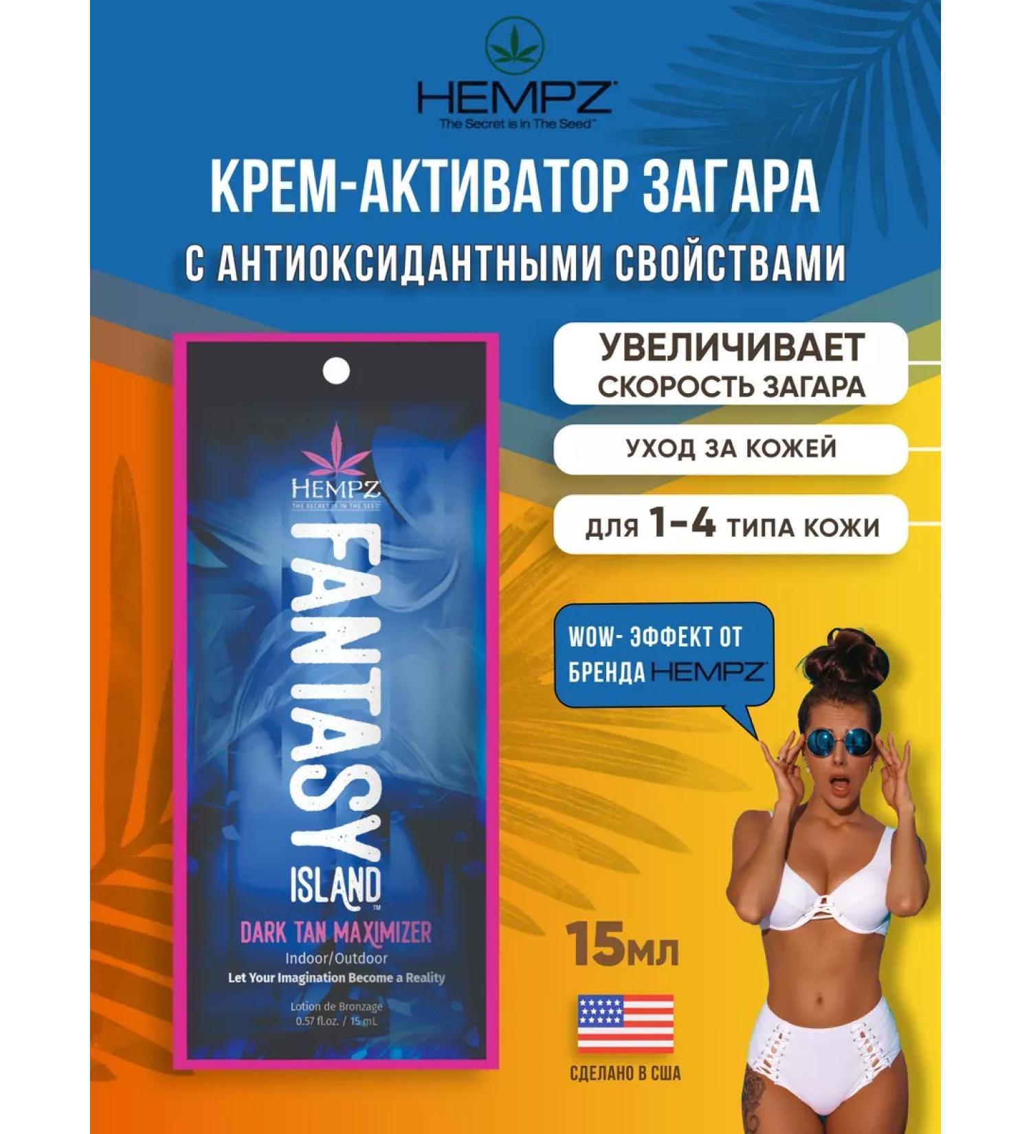 HEMPZ Lotion activator for tanning in solarium - Buy Online on GoSupps.com