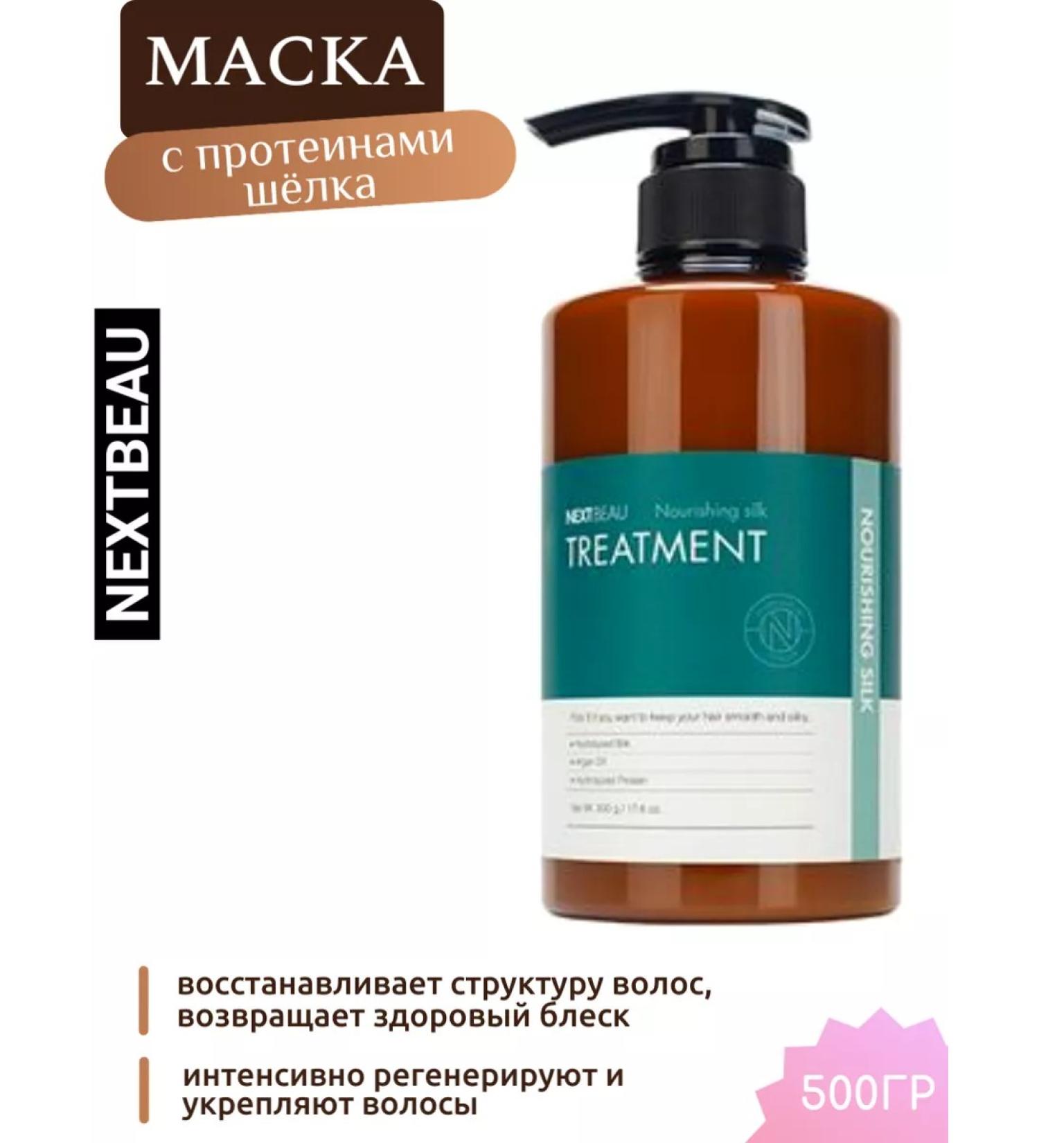 Nextbeau Mask for damaged hair Korea Nepsbue 500g - Buy Online on GoSupps.com