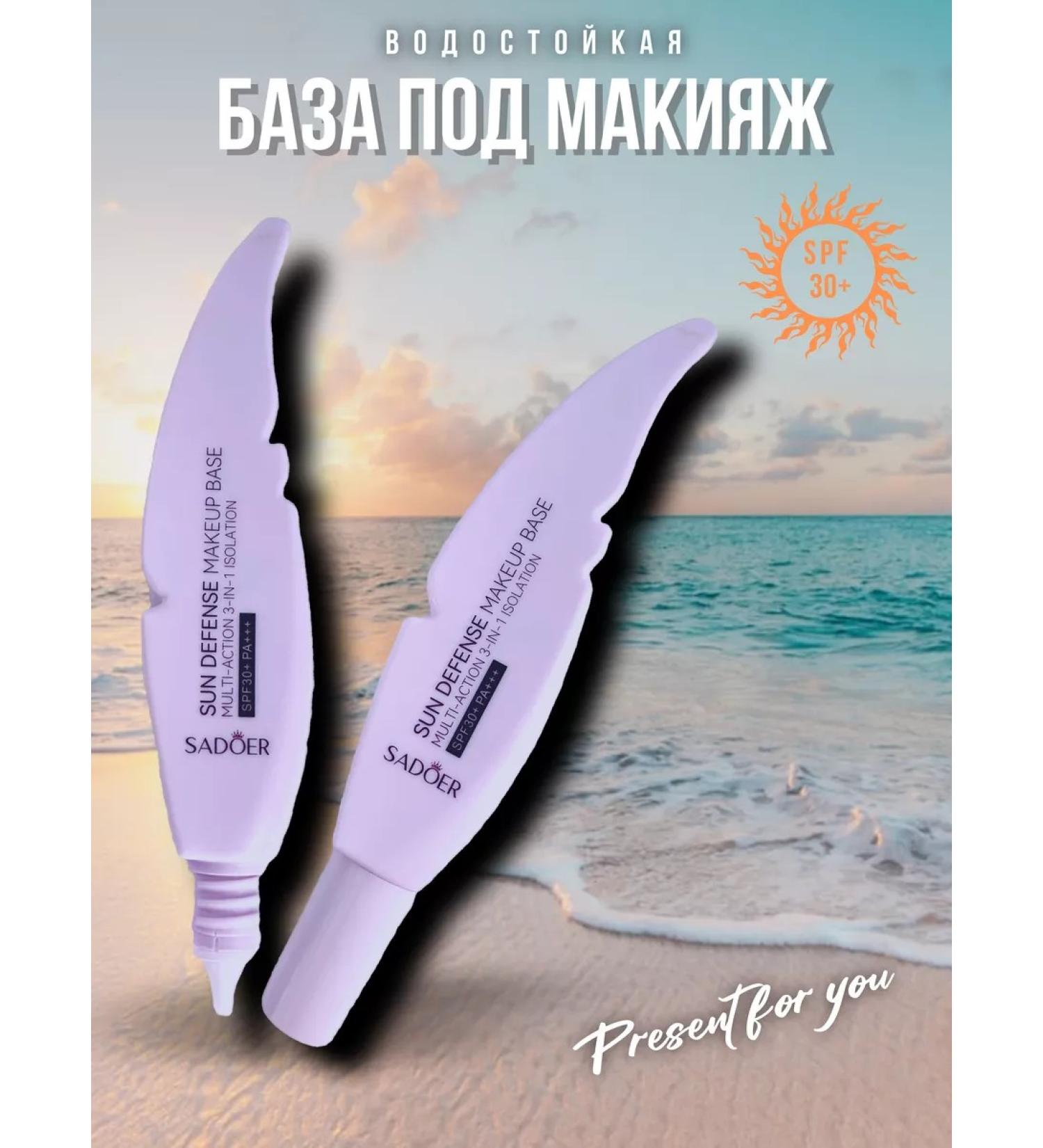 Cosmetics for you Sunscreen cream base for makeup SPF 30+ - Buy Online on GoSupps.com