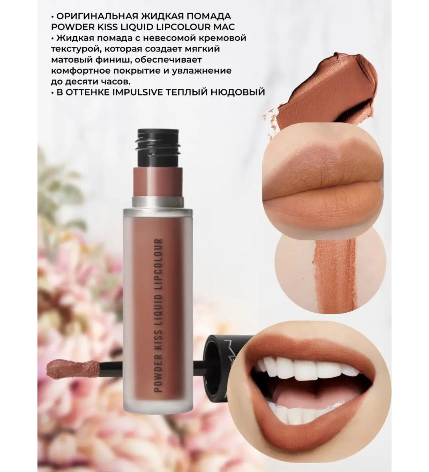 MAC Lipstone Powder Kiss Lip Color Impulsive