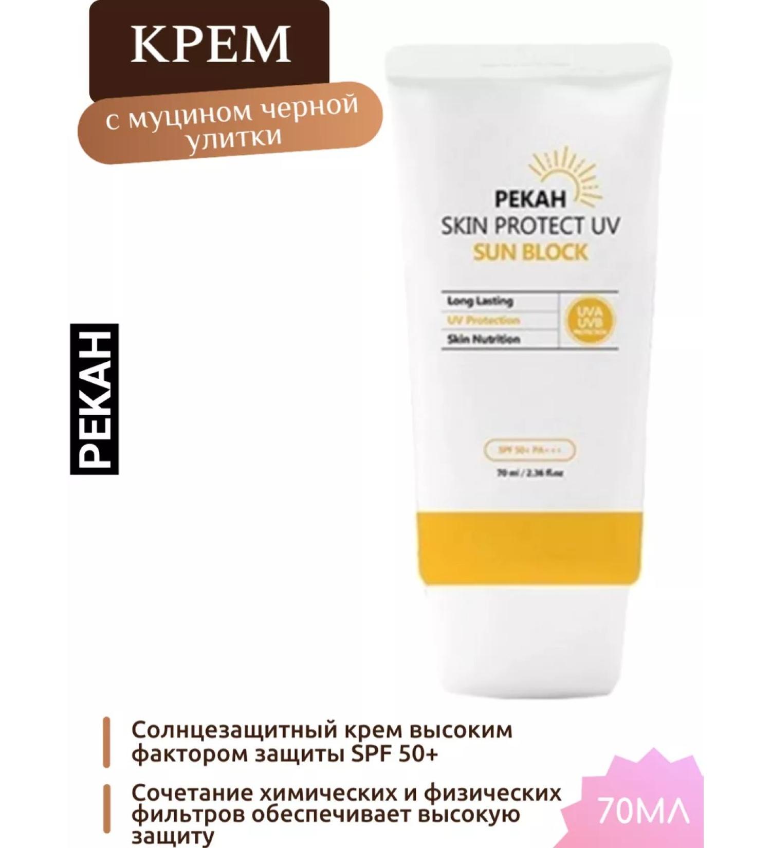 Pekah Korean sunscreen for the face and body SPF 50+ PA - Buy Online on GoSupps.com