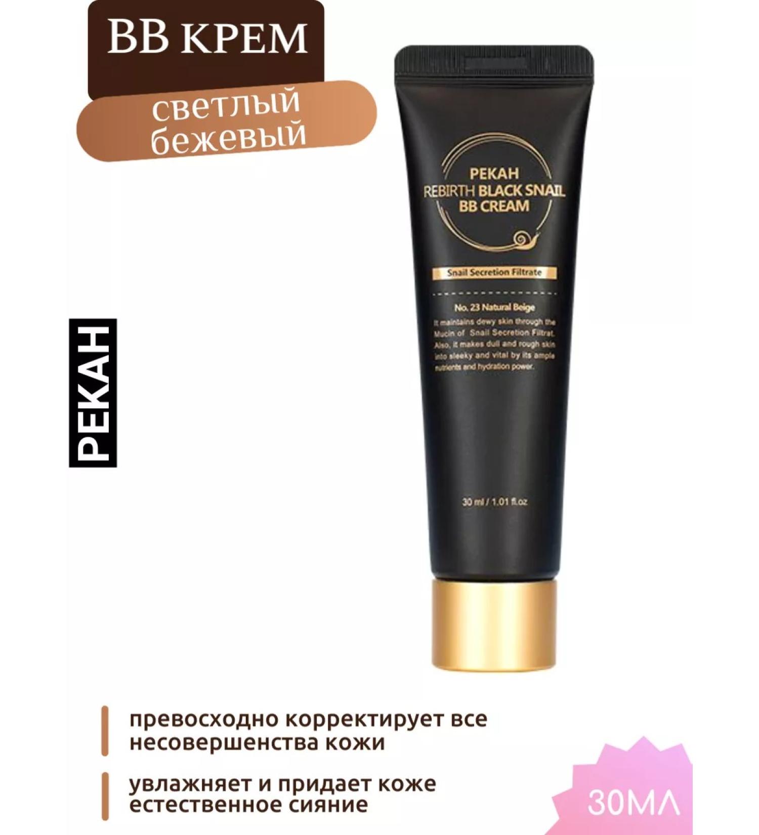Pekah Korean BB Cream light beige 30ml