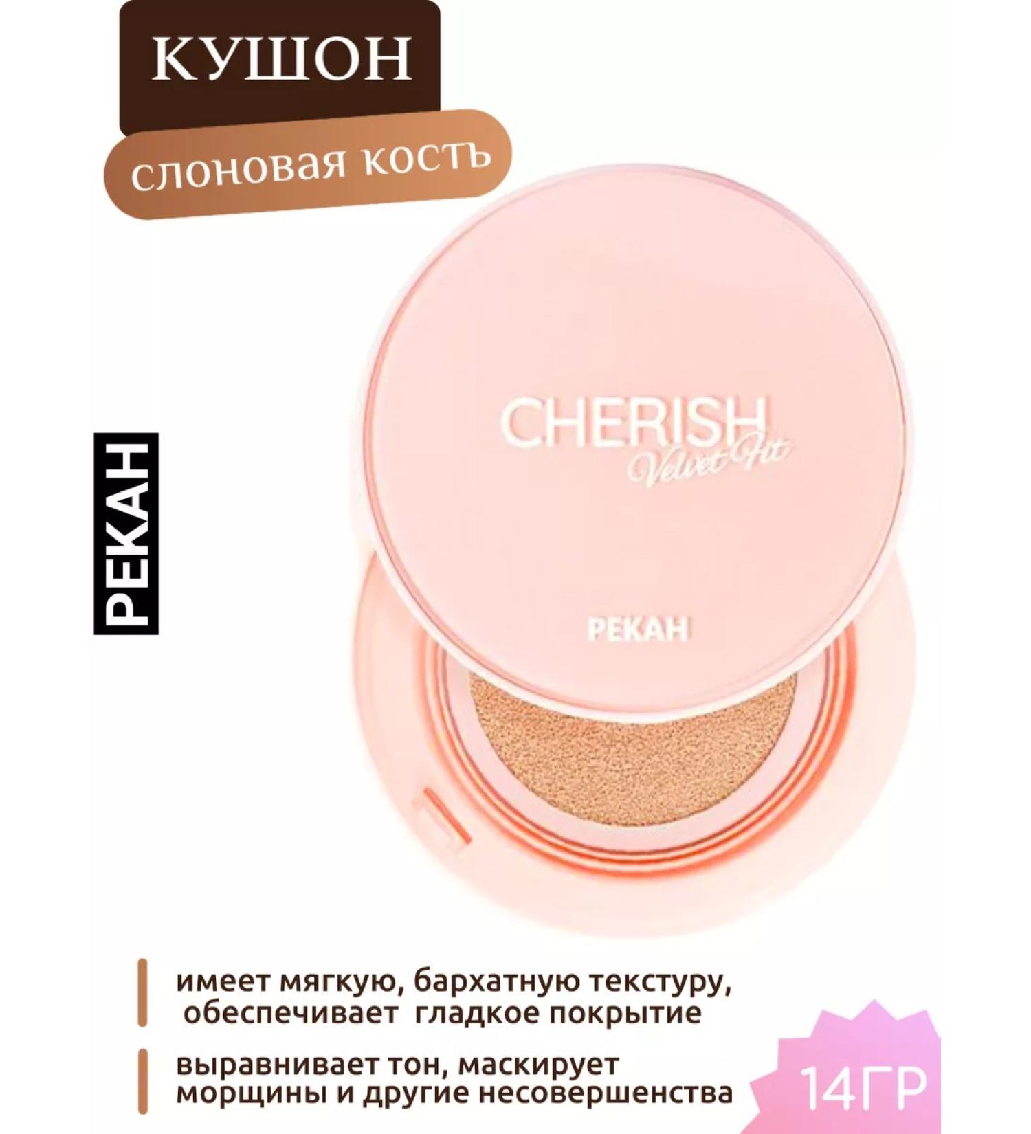 Pekah Cushon for the face Tonal Korea No. 13 Elephant Bone 14g - Buy Online on GoSupps.com