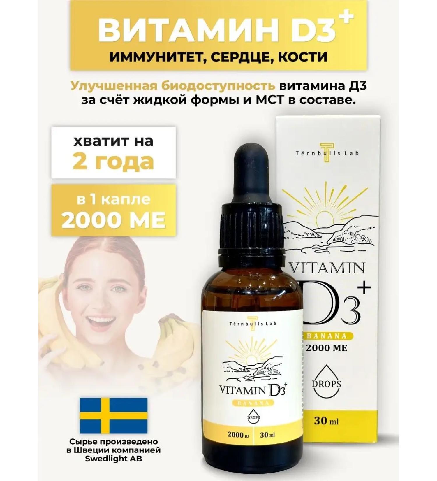 Turnbulls Lab Vitamin D d3 liquid 2000 IU D3 in a drop - Buy Online on GoSupps.com