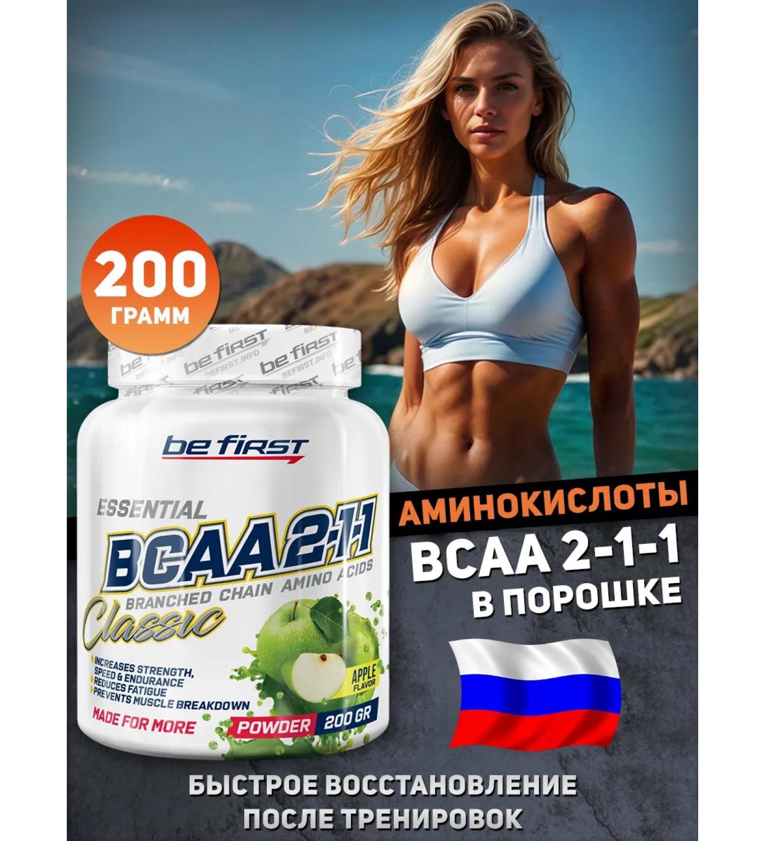 Be First Amino acids BCAA 2-1-1 powder 200 g apple - Buy Online on GoSupps.com