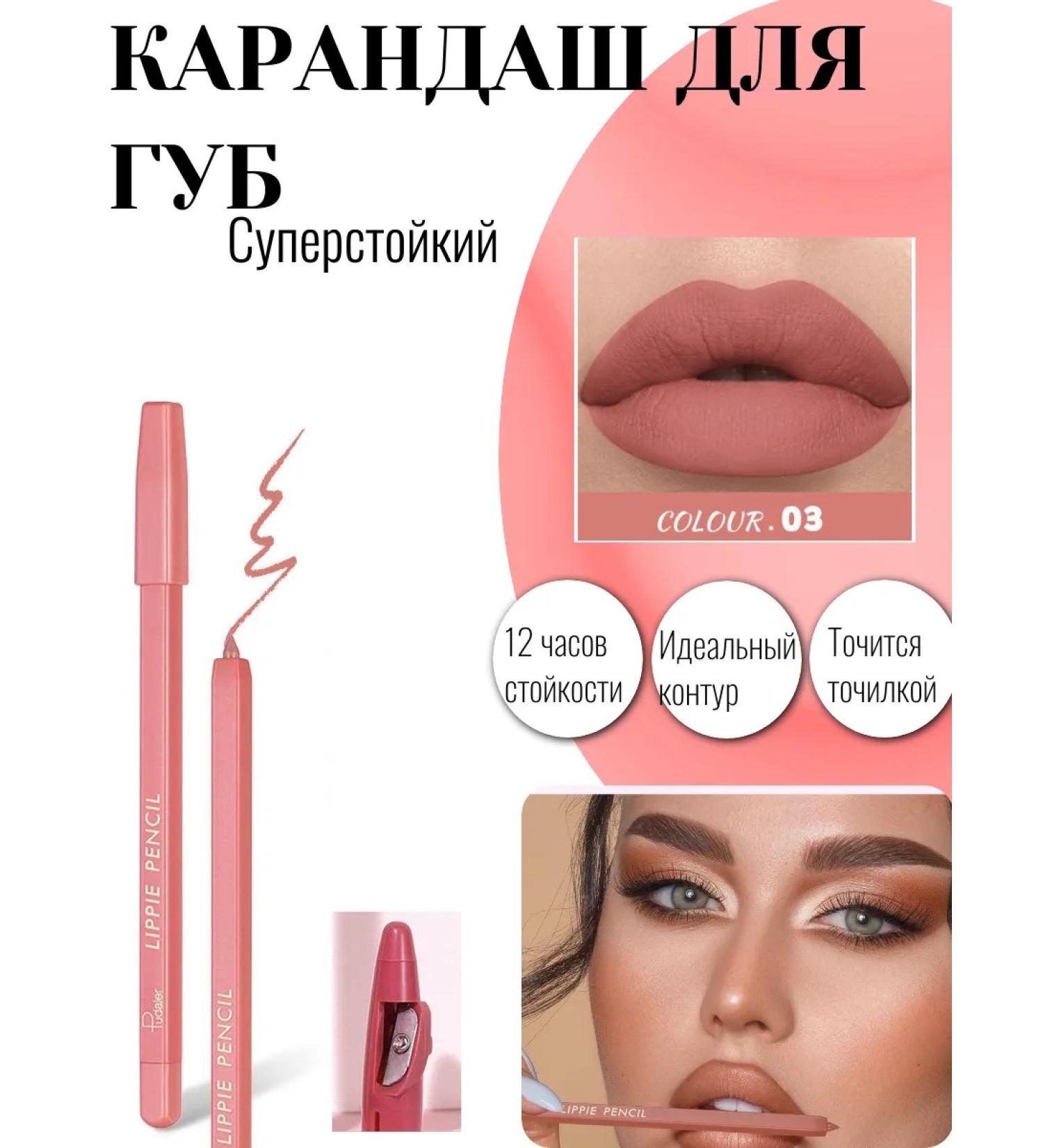 VIANKA STORY Professional contouring lip pencil - Buy Online on GoSupps.com