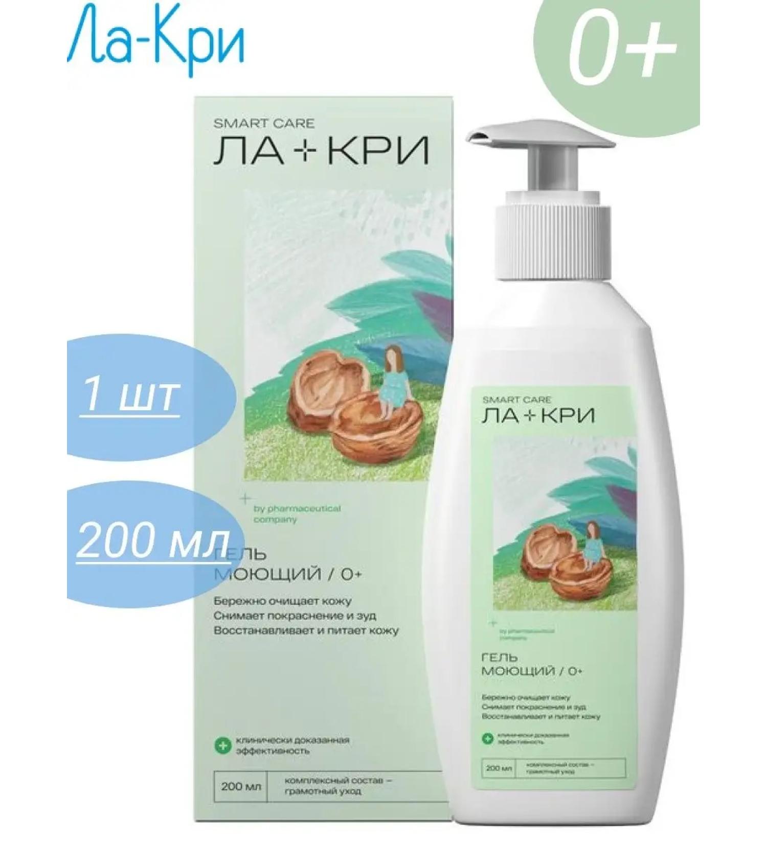 La-Cree Shower gel detergent for newborns 0+ - Buy Online on GoSupps.com