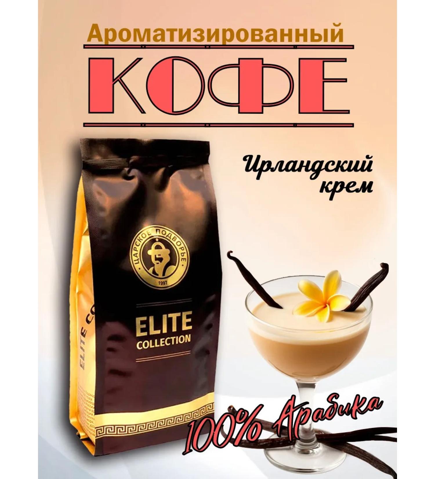 The Tsar's Courtyard Premium coffee "Irish cream" 500 grams (freshly raised grains - Buy Online on GoSupps.com
