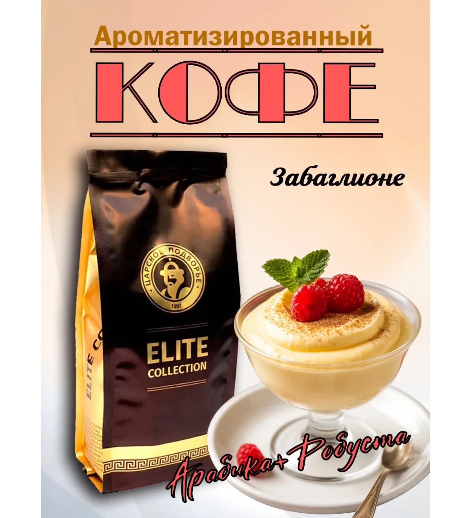 The Tsar's Courtyard Natural coffee "Fun" 500 grams (fresh roasting) - Buy Online on GoSupps.com