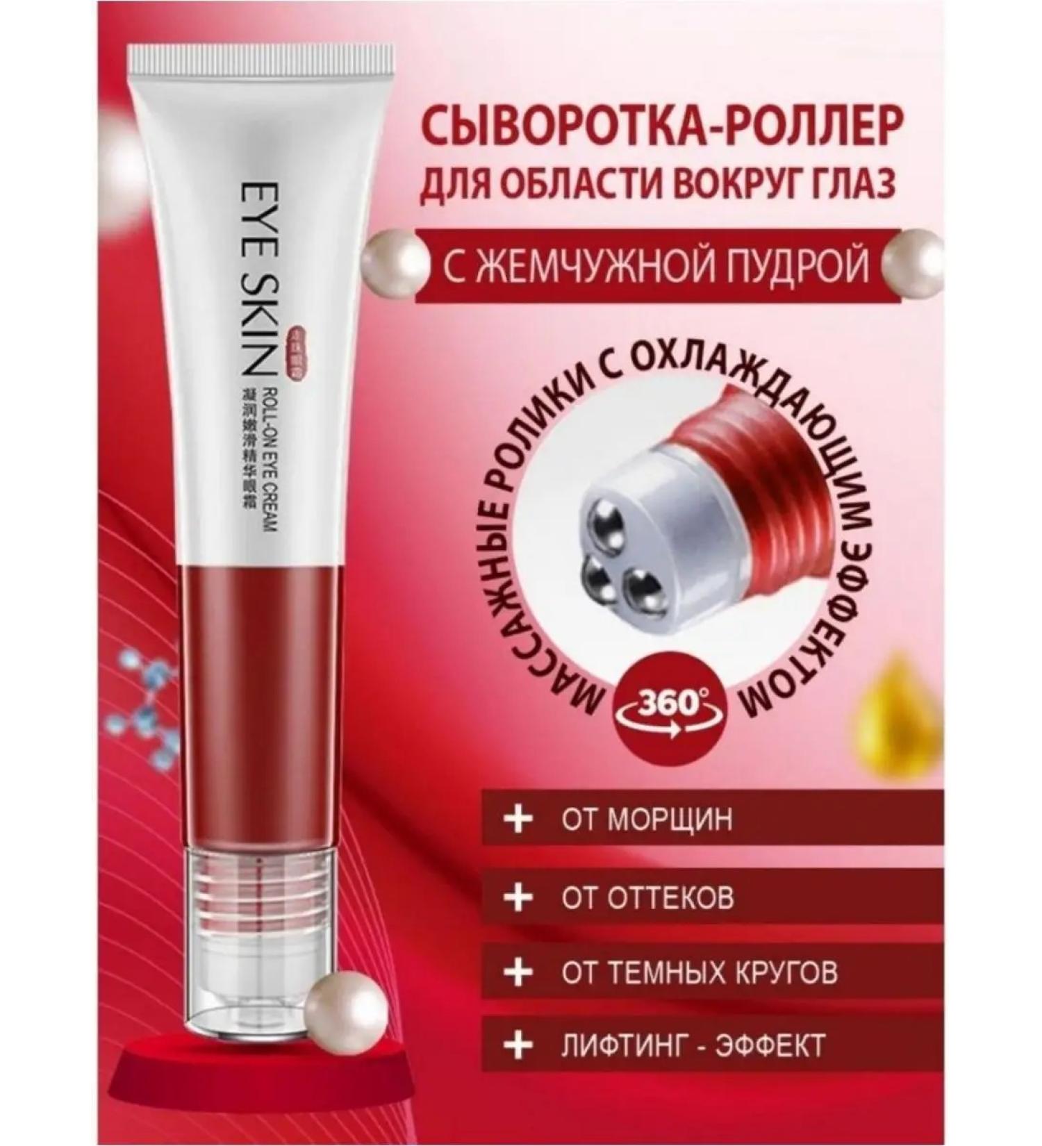 HJ The cream around the eyes - Buy Online on GoSupps.com