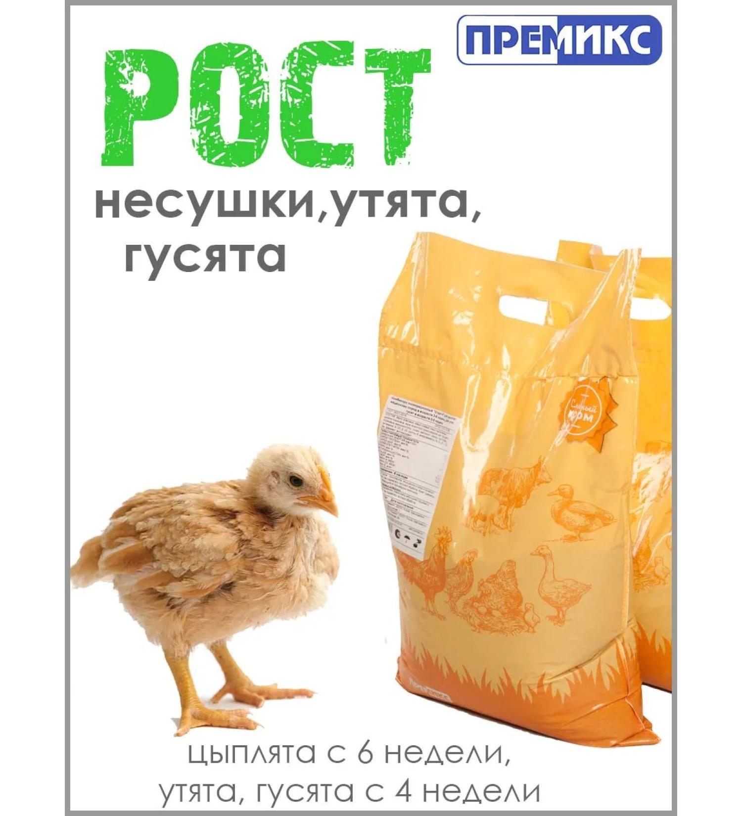 premix Feed for birds "growth" 5 kg - Buy Online on GoSupps.com