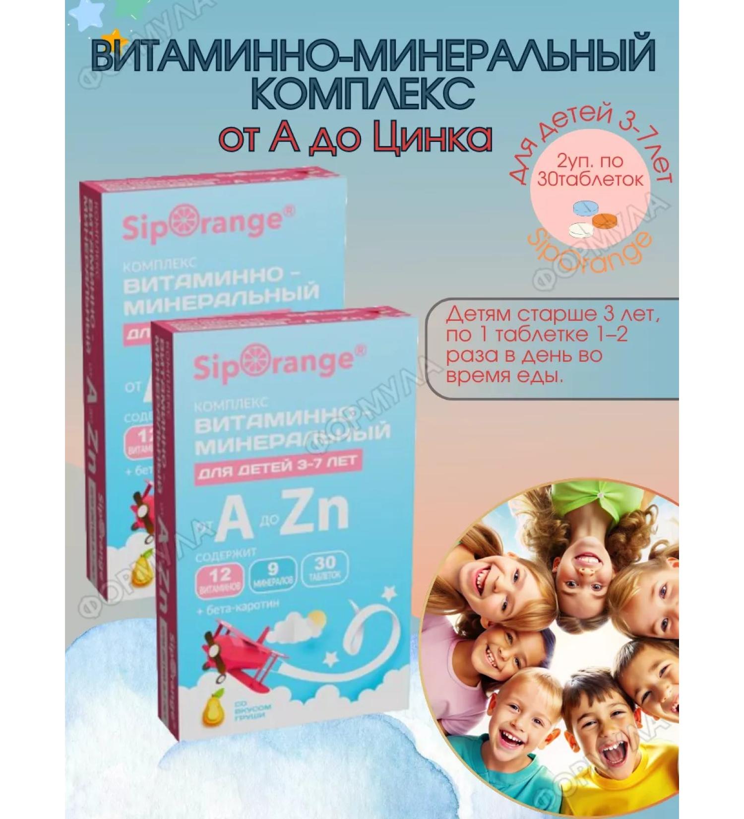 WTF Vitamin-mineral complex for children - Buy Online on GoSupps.com