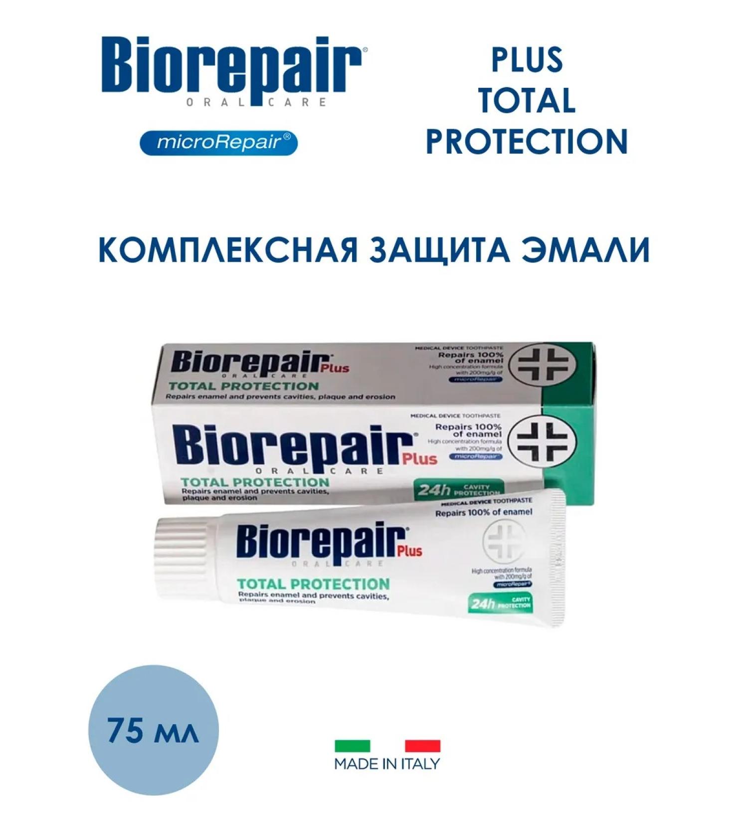 Biorepair Plus Total Protection Complex protection 75 ml