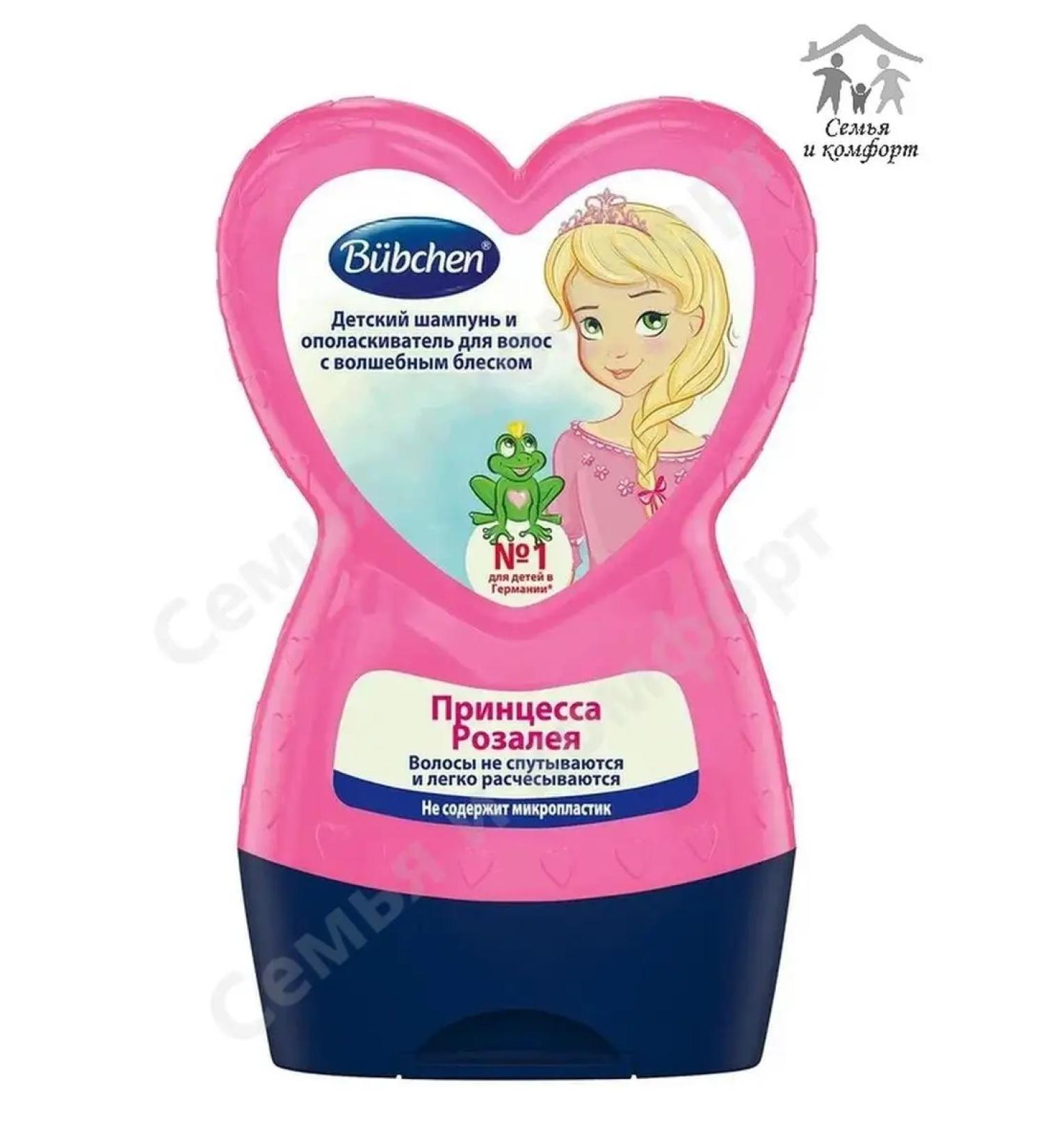 Bubchen Children's shampoo "Princess Rosaley" 230 ml
