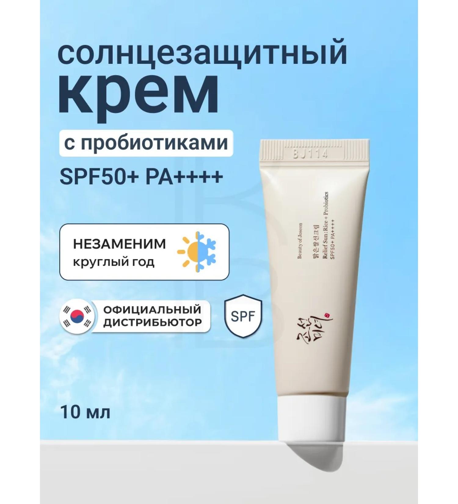 Beauty of Joseon SUN -face facial cream SPF 50 + Korean - Buy Online on GoSupps.com