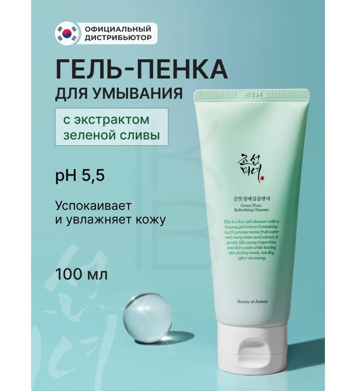 Beauty of Joseon Cleaning face washing gel - Buy Online on GoSupps.com