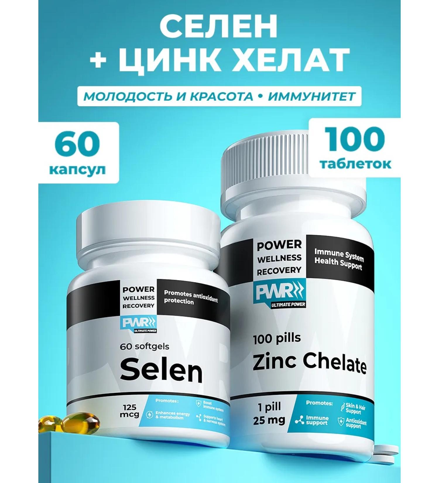 PWR Ultimate Power Zinc and selenium dietary supplement - Buy Online on GoSupps.com