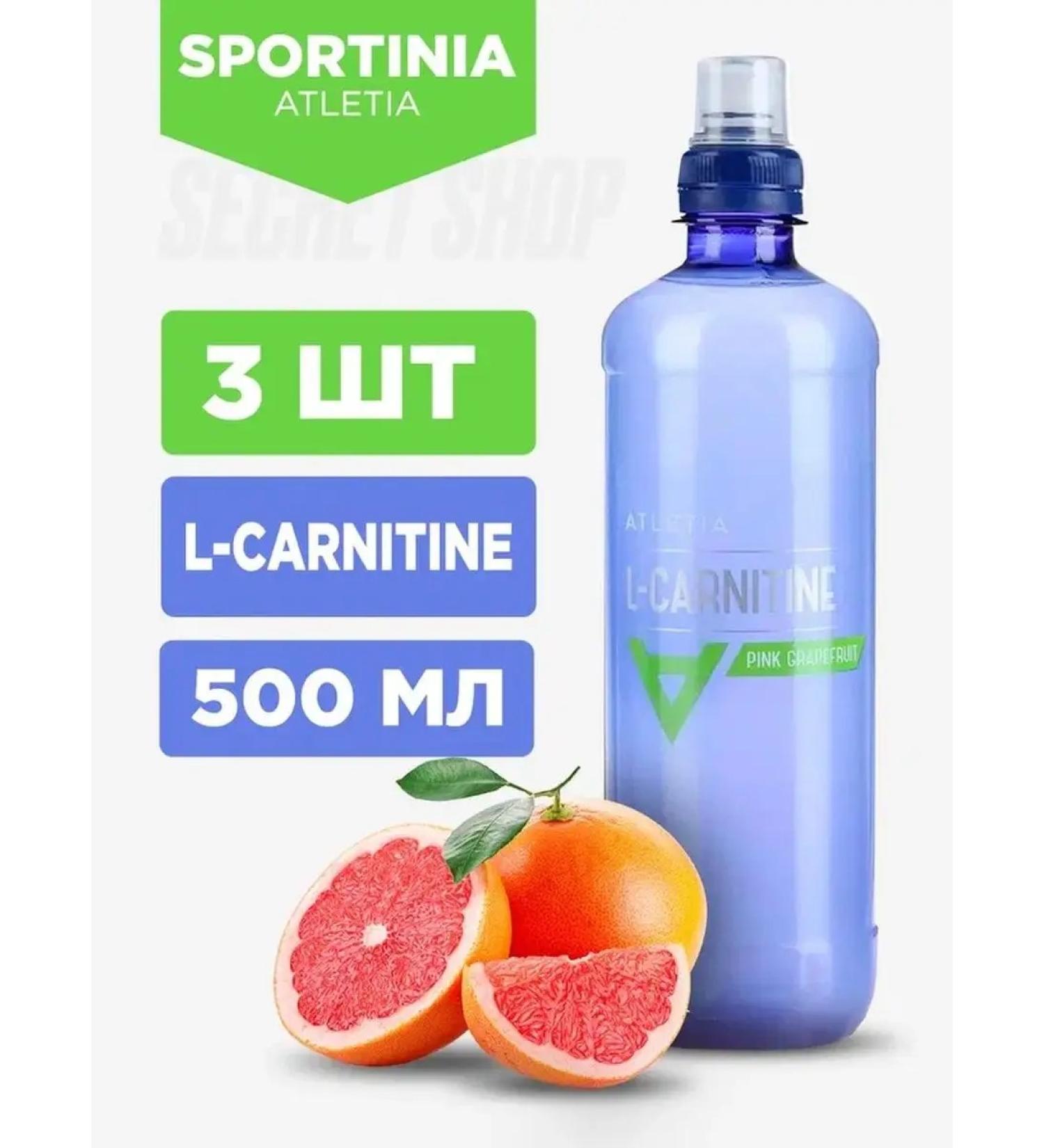 ATLETIA SN fat burner L-carnitin liquid for weight loss 500 ml 3pcs