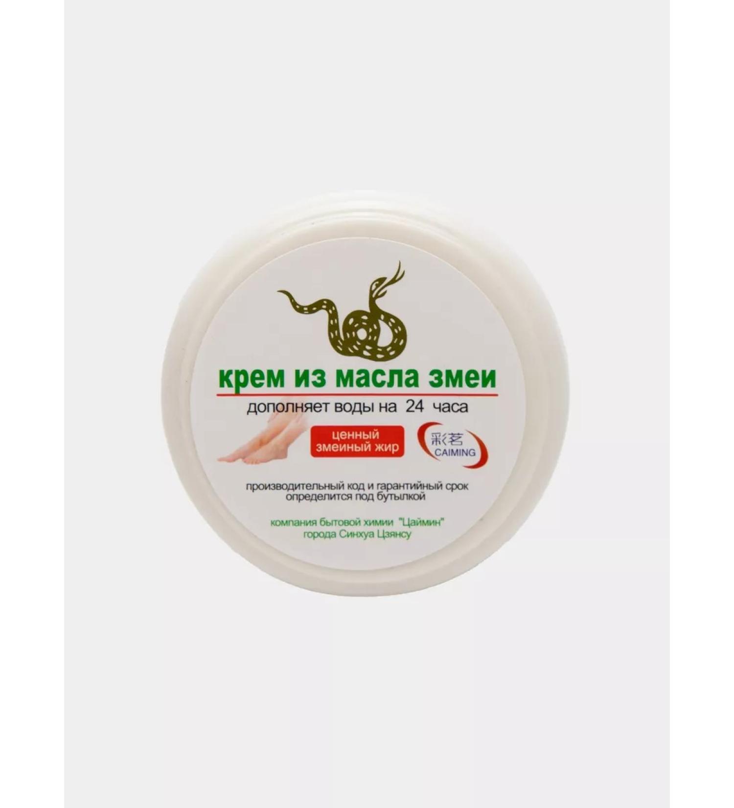 House of Health The foot cream made of snake oil moisturizer 50 g - Buy Online on GoSupps.com
