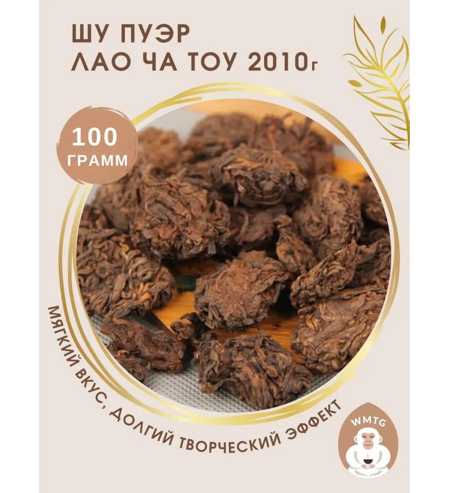 White Monkey Chinese Shu Puer Lao Cha Tou 100g - Buy Online on GoSupps.com