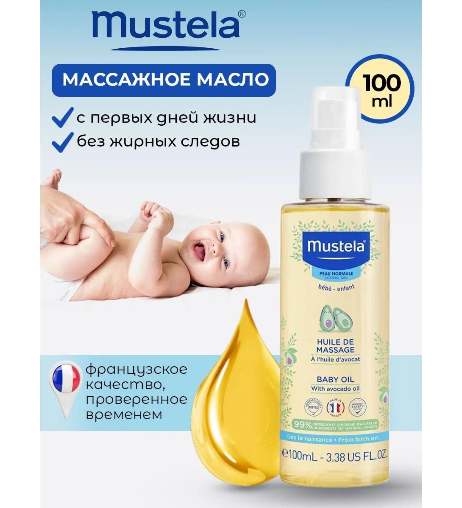 Mustela Massage oil is baby - Buy Online on GoSupps.com