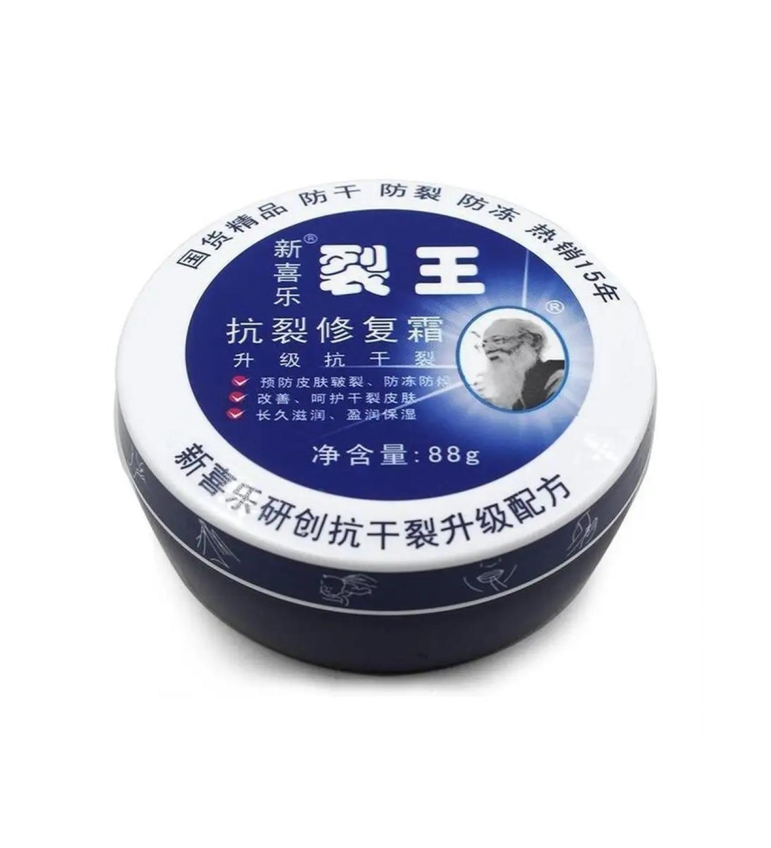 House of Health Moisturizer cream from dryness and cracks 88 grams - Buy Online on GoSupps.com