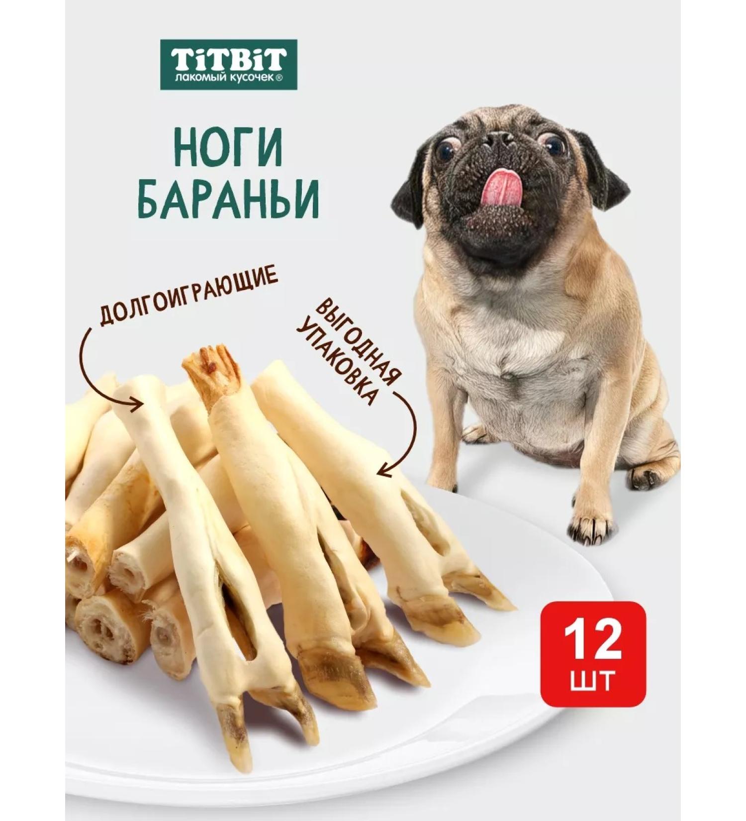 Titbit Dog treating Barana Barana 12pcs profitable packaging 700g - Buy Online on GoSupps.com