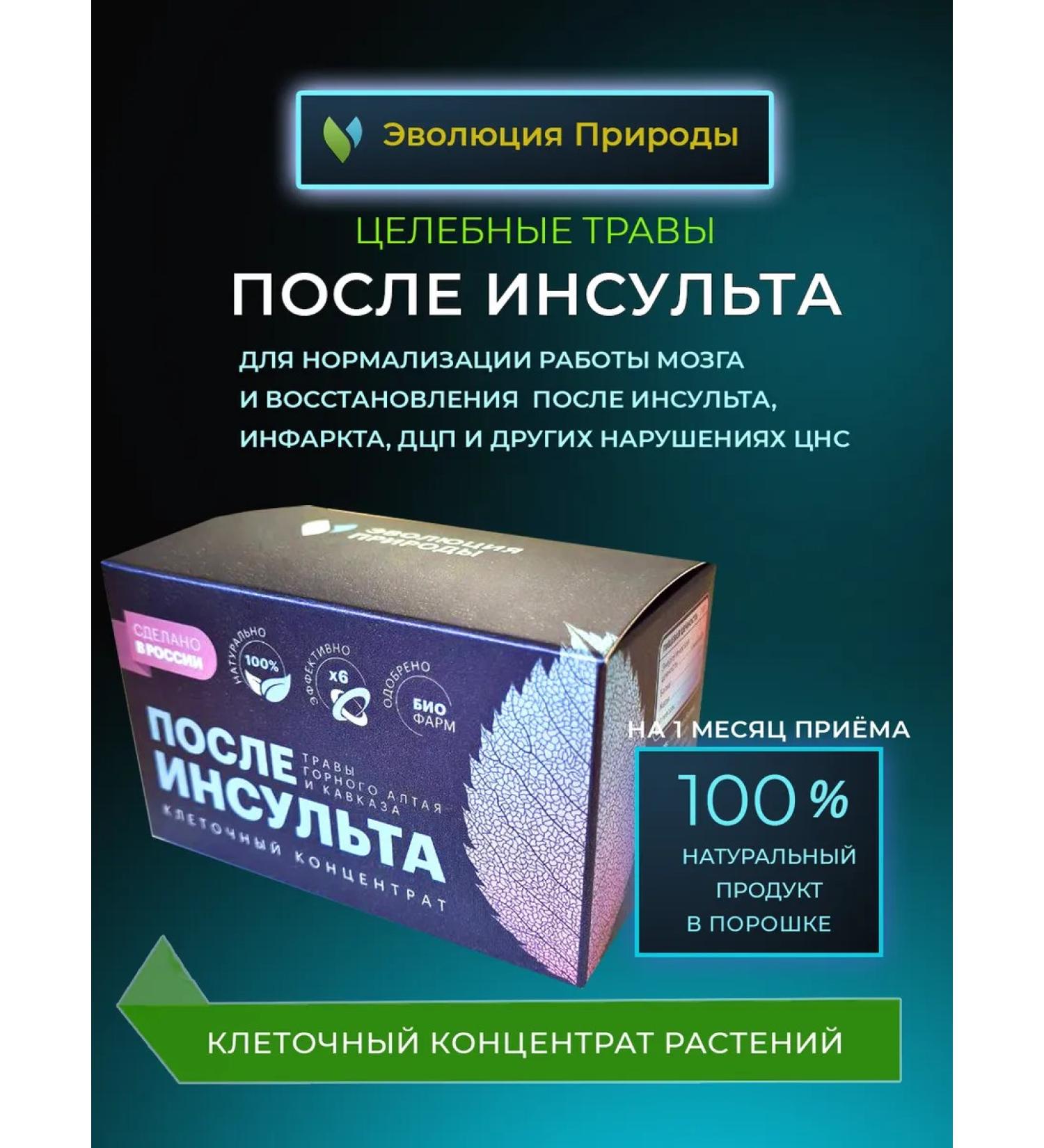 Evolution of Nature Rehabilitation after a stroke for the brain and memory - Buy Online on GoSupps.com