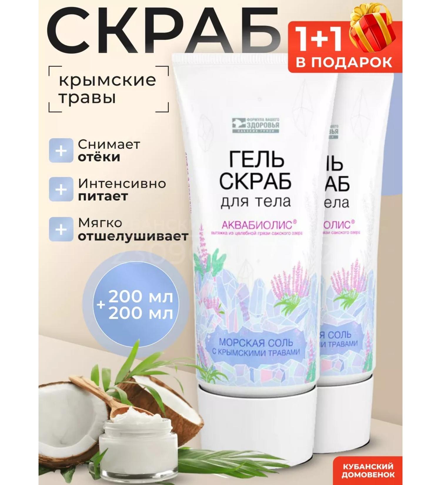 Kuban brownie Anti -cellulite body scrub for weight loss - Buy Online on GoSupps.com