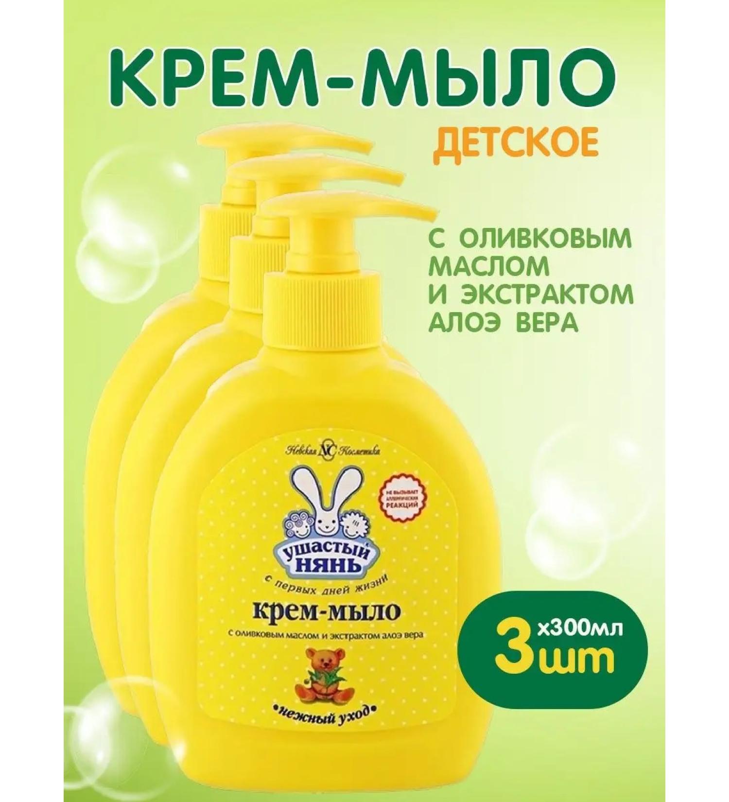 LARGEEARED NANNY Liquid cream-soaked baby with olive oil and aloe vera - Buy Online on GoSupps.com