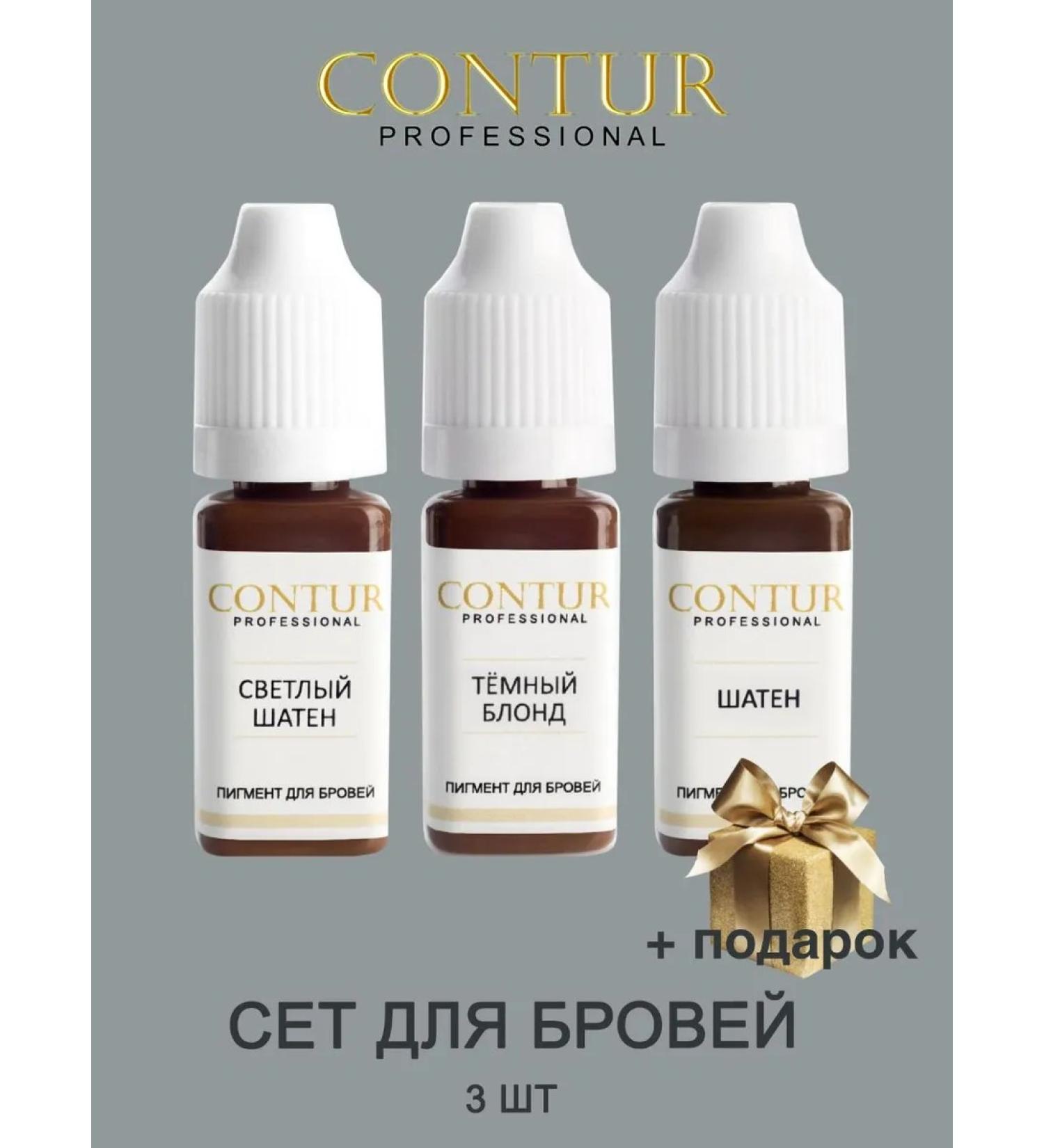 Contur Professional Cutic pigments about set - Buy Online on GoSupps.com