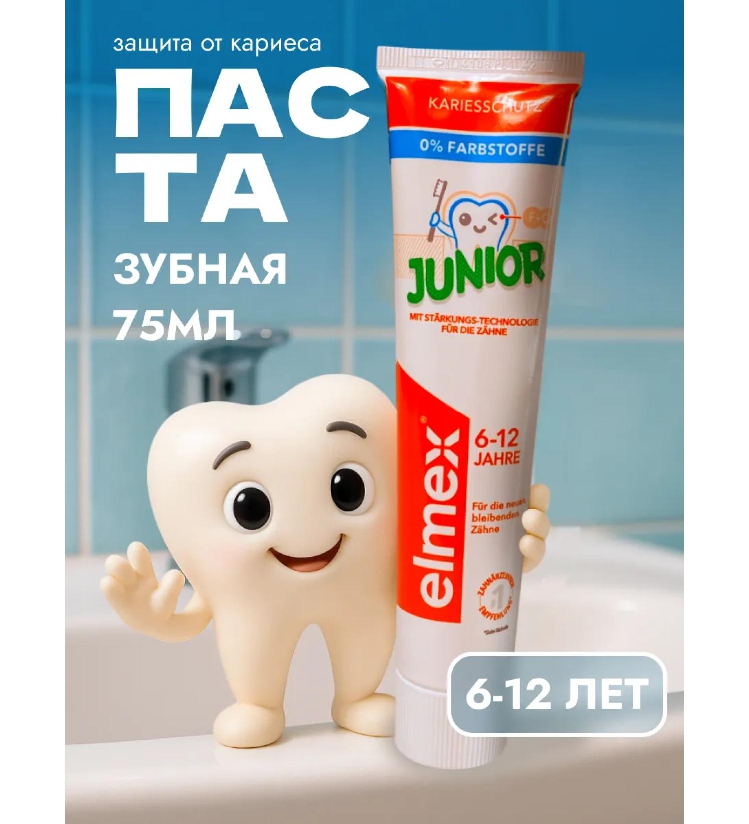 Toothpaste from caries children's strengthening Elmex junior 6+ - Buy Online on GoSupps.com