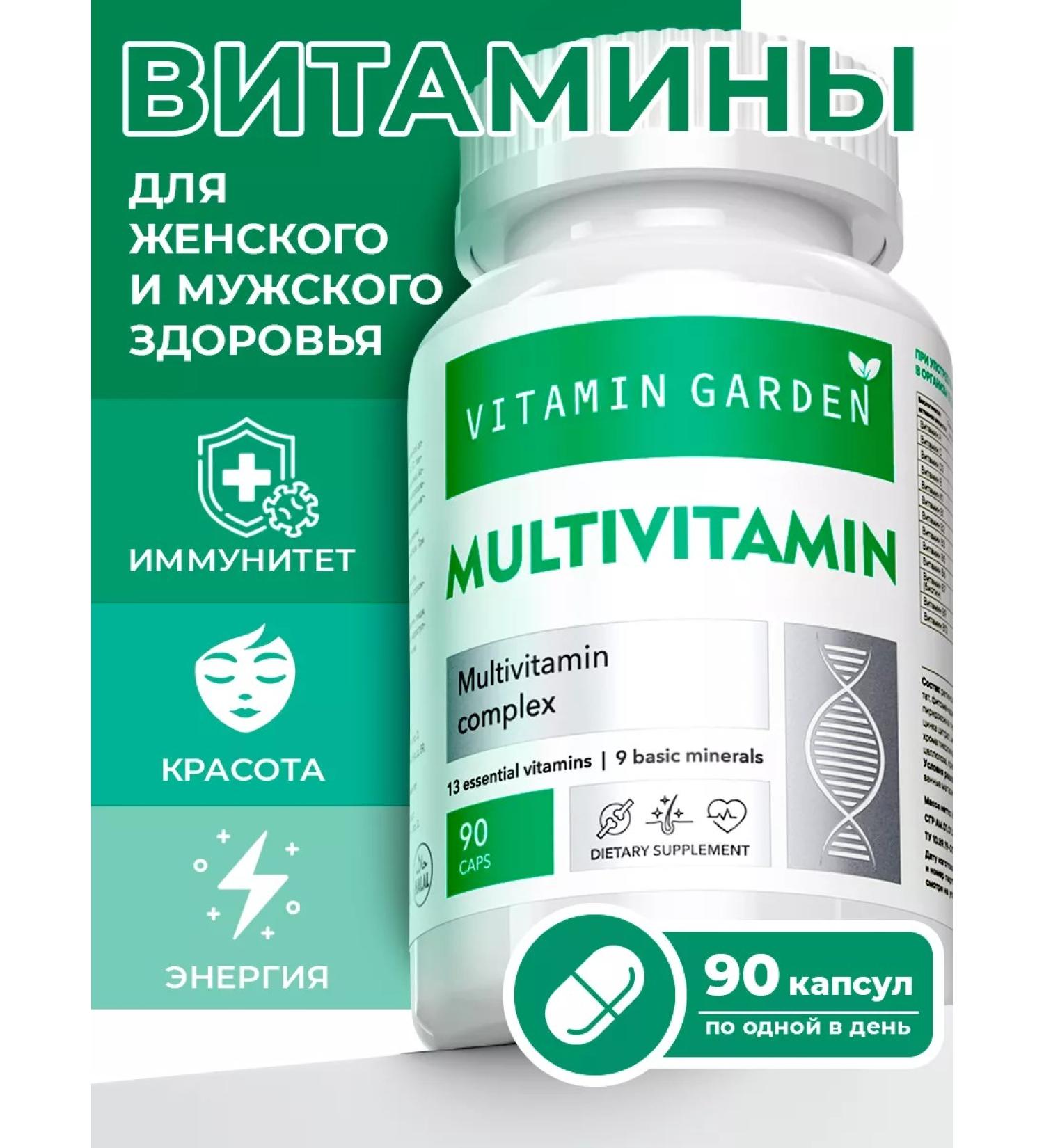 Vitamin Garden LE Multivitamins complex of vitamins for immunity 90 kapsul - Buy Online on GoSupps.com